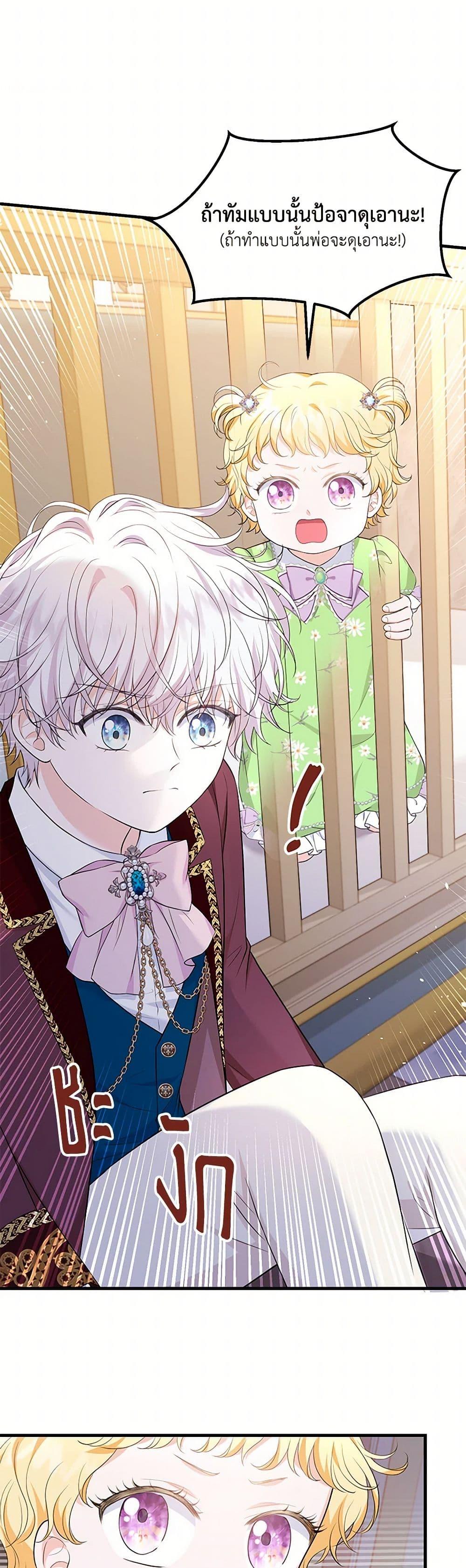 Manga-lc-com อ่านมังงะ อ่านการ์ตูน ออนไลน์ ฟรี The S-Class Baby Princess Is Too Powerful ตอนที่ 1 2 3 4 5 6 7 8 9 10 11 12 13 14 ฟรี ไม่มีโฆษณา Manga-lc - อ่าน มังงะ อ่าน การ์ตูน ออนไลน์ อ่านมังงะ ฟรี