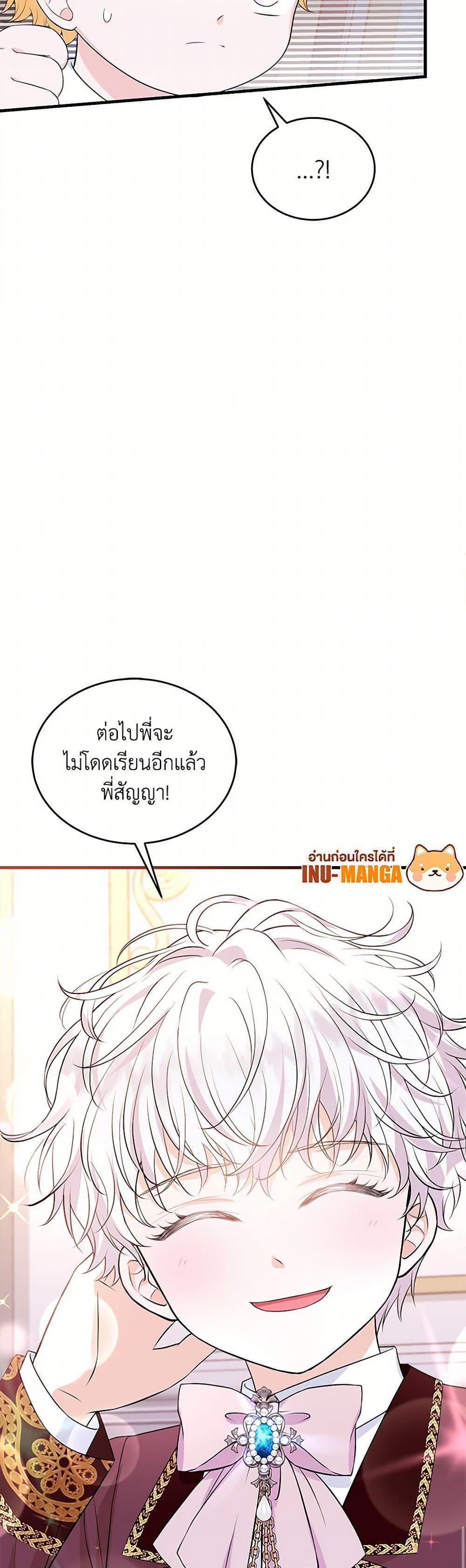 Manga-lc-com อ่านมังงะ อ่านการ์ตูน ออนไลน์ ฟรี The S-Class Baby Princess Is Too Powerful ตอนที่ 1 2 3 4 5 6 7 8 9 10 11 12 13 14 ฟรี ไม่มีโฆษณา Manga-lc - อ่าน มังงะ อ่าน การ์ตูน ออนไลน์ อ่านมังงะ ฟรี