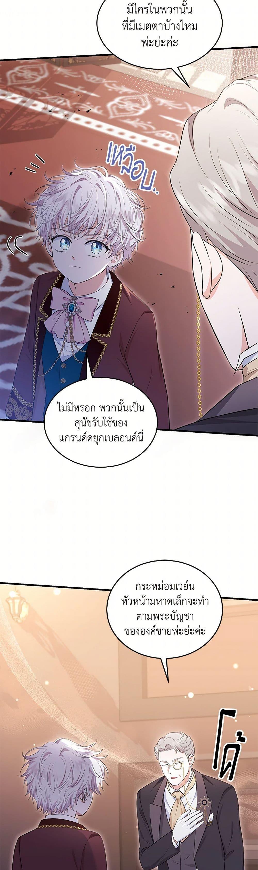 Manga-lc-com อ่านมังงะ อ่านการ์ตูน ออนไลน์ ฟรี The S-Class Baby Princess Is Too Powerful ตอนที่ 1 2 3 4 5 6 7 8 9 10 11 12 13 14 ฟรี ไม่มีโฆษณา Manga-lc - อ่าน มังงะ อ่าน การ์ตูน ออนไลน์ อ่านมังงะ ฟรี