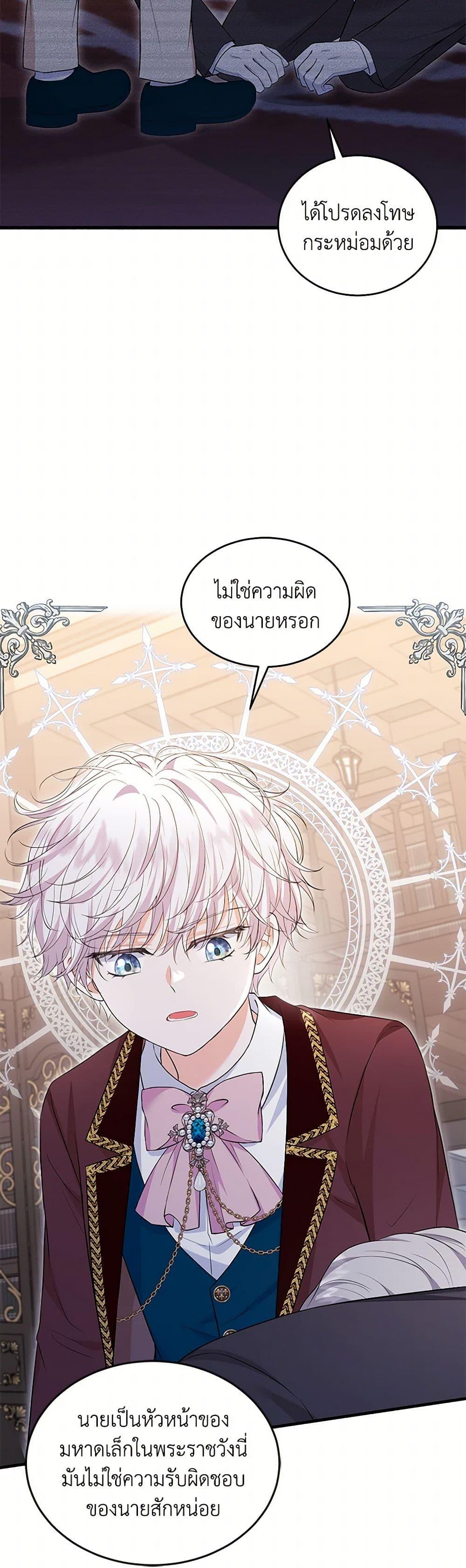 Manga-lc-com อ่านมังงะ อ่านการ์ตูน ออนไลน์ ฟรี The S-Class Baby Princess Is Too Powerful ตอนที่ 1 2 3 4 5 6 7 8 9 10 11 12 13 14 ฟรี ไม่มีโฆษณา Manga-lc - อ่าน มังงะ อ่าน การ์ตูน ออนไลน์ อ่านมังงะ ฟรี