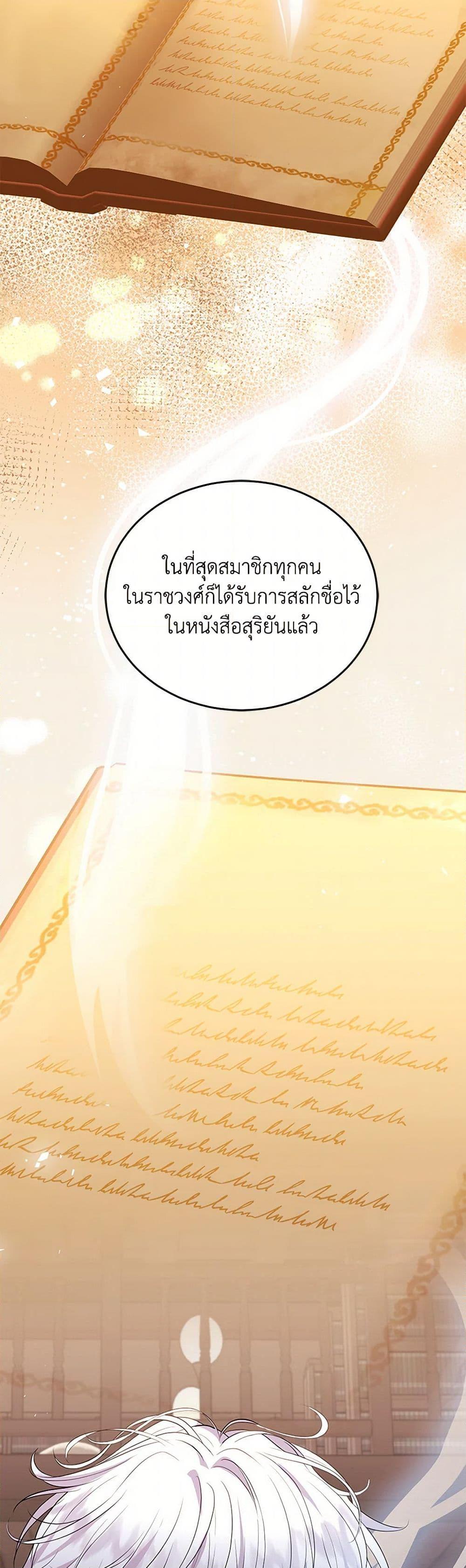 Manga-lc-com อ่านมังงะ อ่านการ์ตูน ออนไลน์ ฟรี The S-Class Baby Princess Is Too Powerful ตอนที่ 1 2 3 4 5 6 7 8 9 10 11 12 13 14 ฟรี ไม่มีโฆษณา Manga-lc - อ่าน มังงะ อ่าน การ์ตูน ออนไลน์ อ่านมังงะ ฟรี