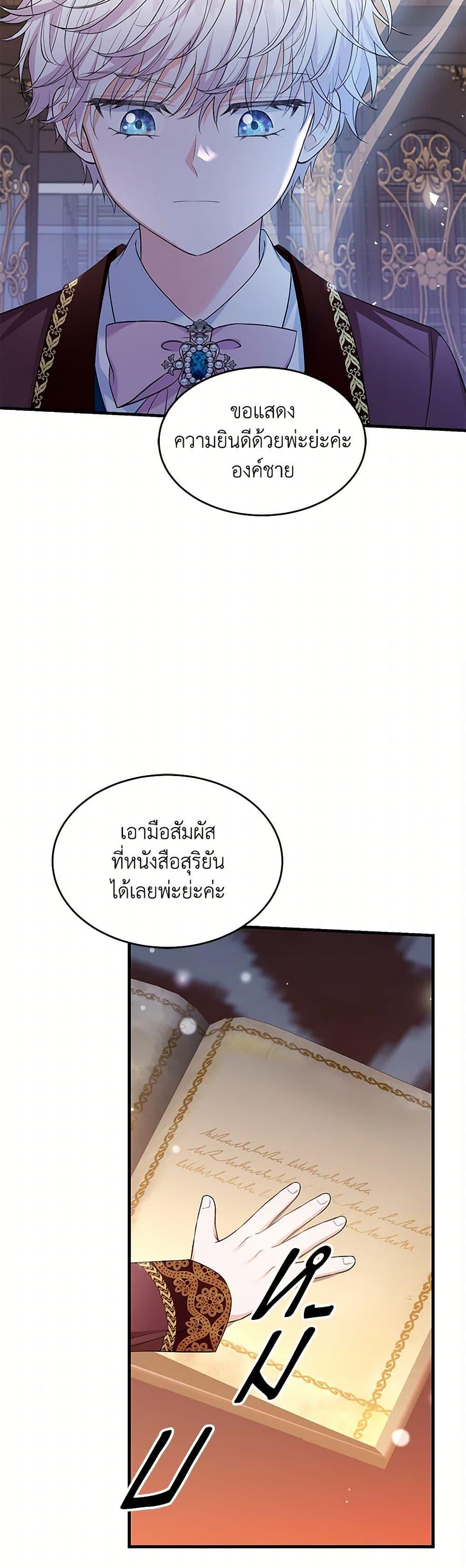 Manga-lc-com อ่านมังงะ อ่านการ์ตูน ออนไลน์ ฟรี The S-Class Baby Princess Is Too Powerful ตอนที่ 1 2 3 4 5 6 7 8 9 10 11 12 13 14 ฟรี ไม่มีโฆษณา Manga-lc - อ่าน มังงะ อ่าน การ์ตูน ออนไลน์ อ่านมังงะ ฟรี