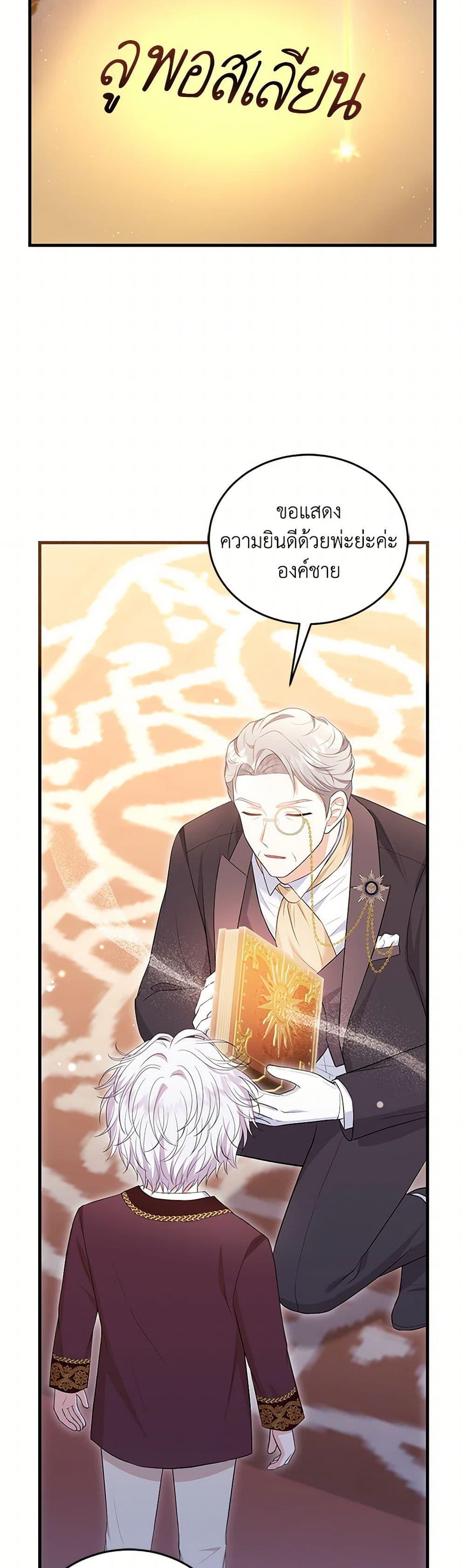 Manga-lc-com อ่านมังงะ อ่านการ์ตูน ออนไลน์ ฟรี The S-Class Baby Princess Is Too Powerful ตอนที่ 1 2 3 4 5 6 7 8 9 10 11 12 13 14 ฟรี ไม่มีโฆษณา Manga-lc - อ่าน มังงะ อ่าน การ์ตูน ออนไลน์ อ่านมังงะ ฟรี