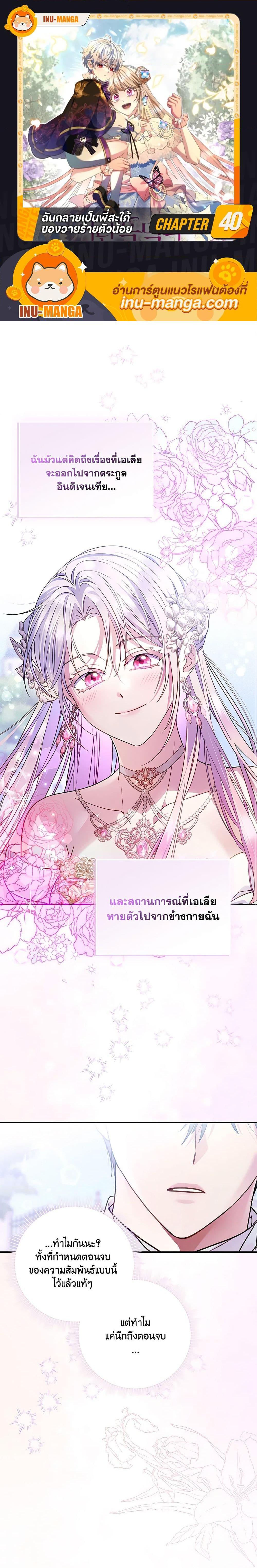 Manga-lc-com อ่านมังงะ อ่านการ์ตูน ออนไลน์ ฟรี I Became the Young Villain’s Sister-in-Law ตอนที่ 1 2 3 4 5 6 7 8 9 10 11 12 13 14 ฟรี ไม่มีโฆษณา Manga-lc - อ่าน มังงะ อ่าน การ์ตูน ออนไลน์ อ่านมังงะ ฟรี
