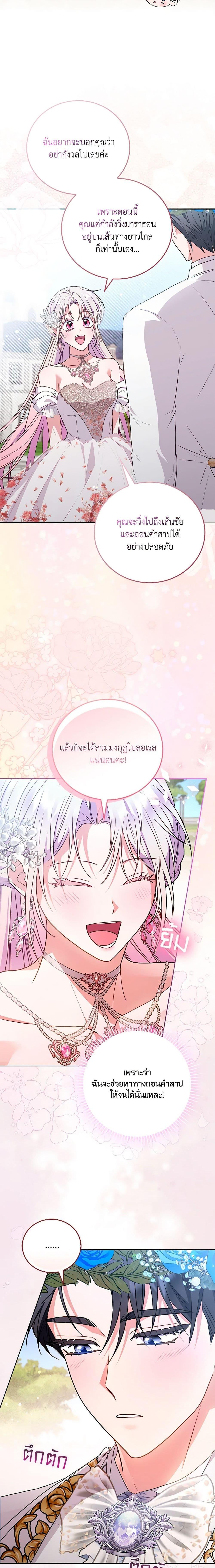 Manga-lc-com อ่านมังงะ อ่านการ์ตูน ออนไลน์ ฟรี I Became the Young Villain’s Sister-in-Law ตอนที่ 1 2 3 4 5 6 7 8 9 10 11 12 13 14 ฟรี ไม่มีโฆษณา Manga-lc - อ่าน มังงะ อ่าน การ์ตูน ออนไลน์ อ่านมังงะ ฟรี