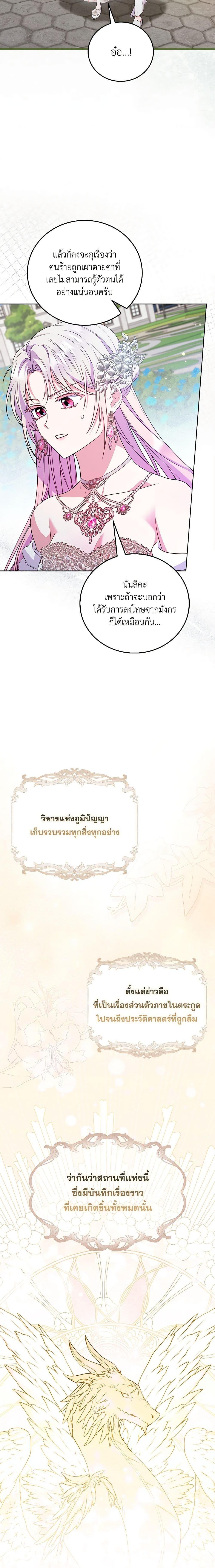 Manga-lc-com อ่านมังงะ อ่านการ์ตูน ออนไลน์ ฟรี I Became the Young Villain’s Sister-in-Law ตอนที่ 1 2 3 4 5 6 7 8 9 10 11 12 13 14 ฟรี ไม่มีโฆษณา Manga-lc - อ่าน มังงะ อ่าน การ์ตูน ออนไลน์ อ่านมังงะ ฟรี