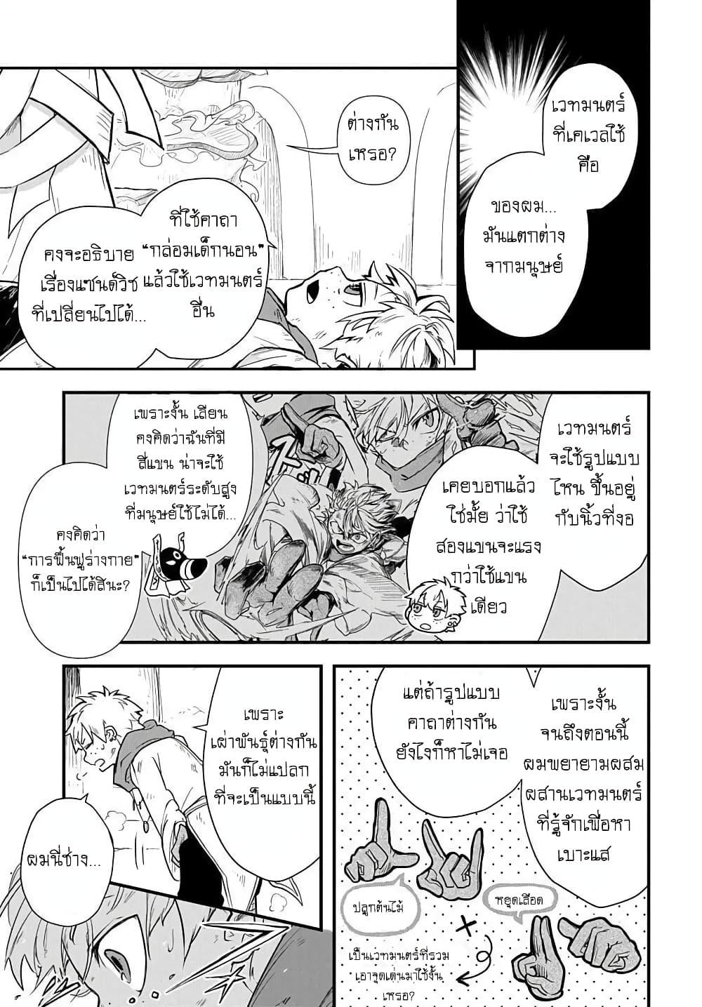Manga-lc-com อ่านมังงะ อ่านการ์ตูน ออนไลน์ ฟรี The Five-Armed Wizard ตอนที่ 1 2 3 4 5 6 7 8 9 10 11 12 13 14 ฟรี ไม่มีโฆษณา Manga-lc - อ่าน มังงะ อ่าน การ์ตูน ออนไลน์ อ่านมังงะ ฟรี