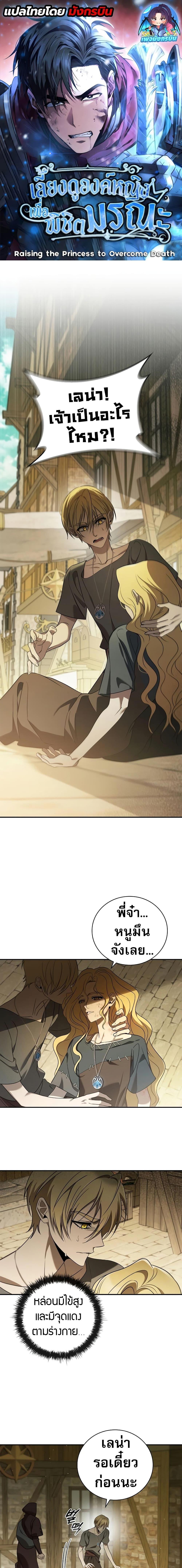 Manga-lc-com อ่านมังงะ อ่านการ์ตูน ออนไลน์ ฟรี Raising the Princess to Overcome Death ตอนที่ 1 2 3 4 5 6 7 8 9 10 11 12 13 14 ฟรี ไม่มีโฆษณา Manga-lc - อ่าน มังงะ อ่าน การ์ตูน ออนไลน์ อ่านมังงะ ฟรี