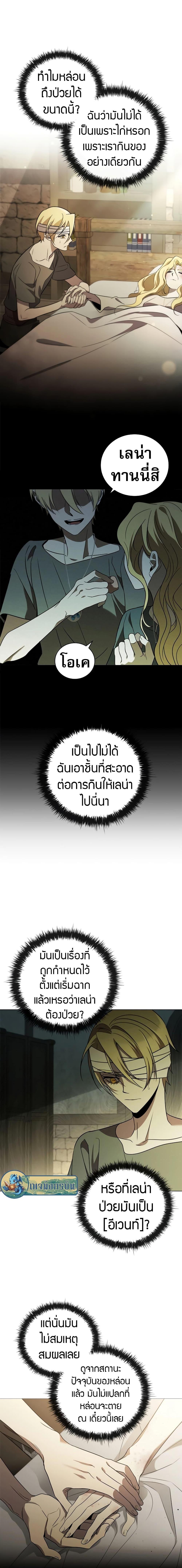 Manga-lc-com อ่านมังงะ อ่านการ์ตูน ออนไลน์ ฟรี Raising the Princess to Overcome Death ตอนที่ 1 2 3 4 5 6 7 8 9 10 11 12 13 14 ฟรี ไม่มีโฆษณา Manga-lc - อ่าน มังงะ อ่าน การ์ตูน ออนไลน์ อ่านมังงะ ฟรี