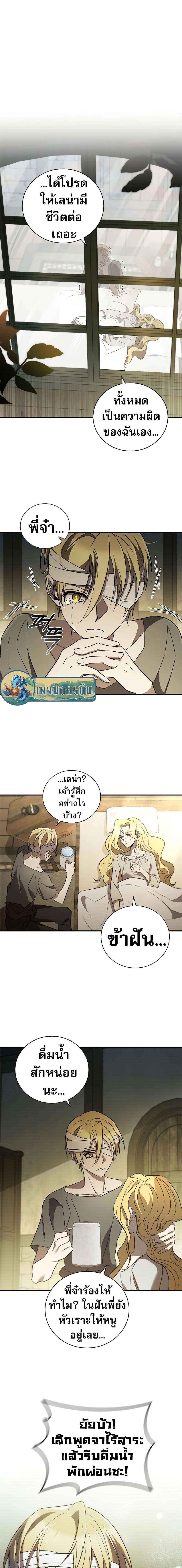 Manga-lc-com อ่านมังงะ อ่านการ์ตูน ออนไลน์ ฟรี Raising the Princess to Overcome Death ตอนที่ 1 2 3 4 5 6 7 8 9 10 11 12 13 14 ฟรี ไม่มีโฆษณา Manga-lc - อ่าน มังงะ อ่าน การ์ตูน ออนไลน์ อ่านมังงะ ฟรี