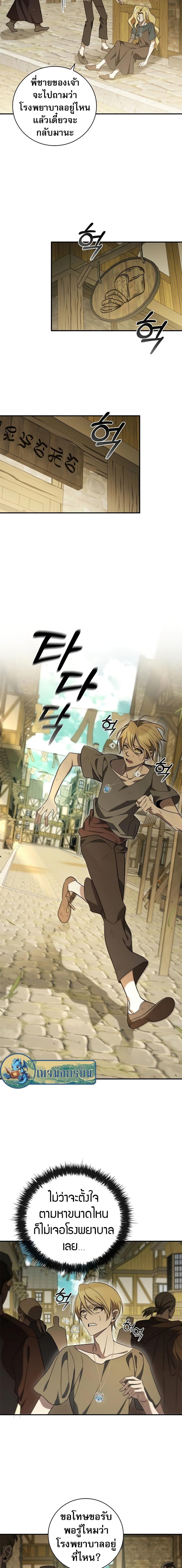 Manga-lc-com อ่านมังงะ อ่านการ์ตูน ออนไลน์ ฟรี Raising the Princess to Overcome Death ตอนที่ 1 2 3 4 5 6 7 8 9 10 11 12 13 14 ฟรี ไม่มีโฆษณา Manga-lc - อ่าน มังงะ อ่าน การ์ตูน ออนไลน์ อ่านมังงะ ฟรี