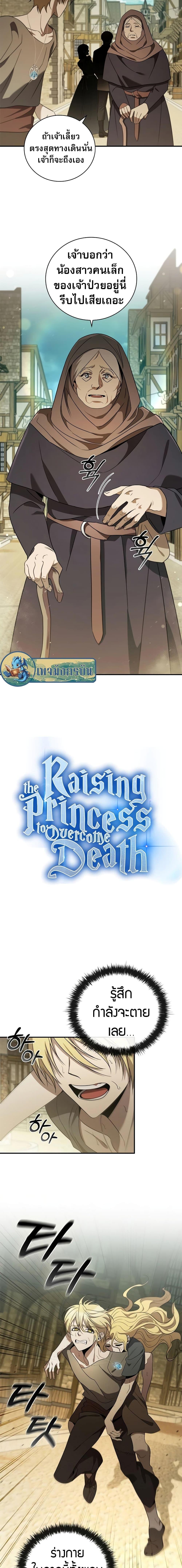 Manga-lc-com อ่านมังงะ อ่านการ์ตูน ออนไลน์ ฟรี Raising the Princess to Overcome Death ตอนที่ 1 2 3 4 5 6 7 8 9 10 11 12 13 14 ฟรี ไม่มีโฆษณา Manga-lc - อ่าน มังงะ อ่าน การ์ตูน ออนไลน์ อ่านมังงะ ฟรี
