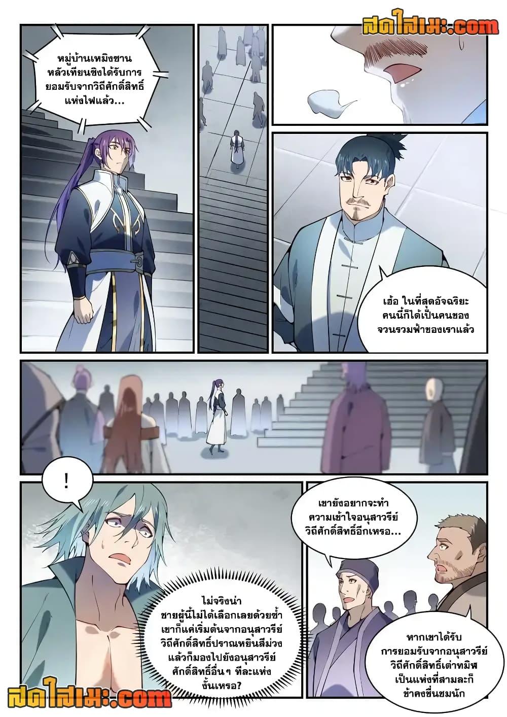 Manga-lc-com อ่านมังงะ อ่านการ์ตูน ออนไลน์ ฟรี Bailian Chengshen ตอนที่ 1 2 3 4 5 6 7 8 9 10 11 12 13 14 ฟรี ไม่มีโฆษณา Manga-lc - อ่าน มังงะ อ่าน การ์ตูน ออนไลน์ อ่านมังงะ ฟรี