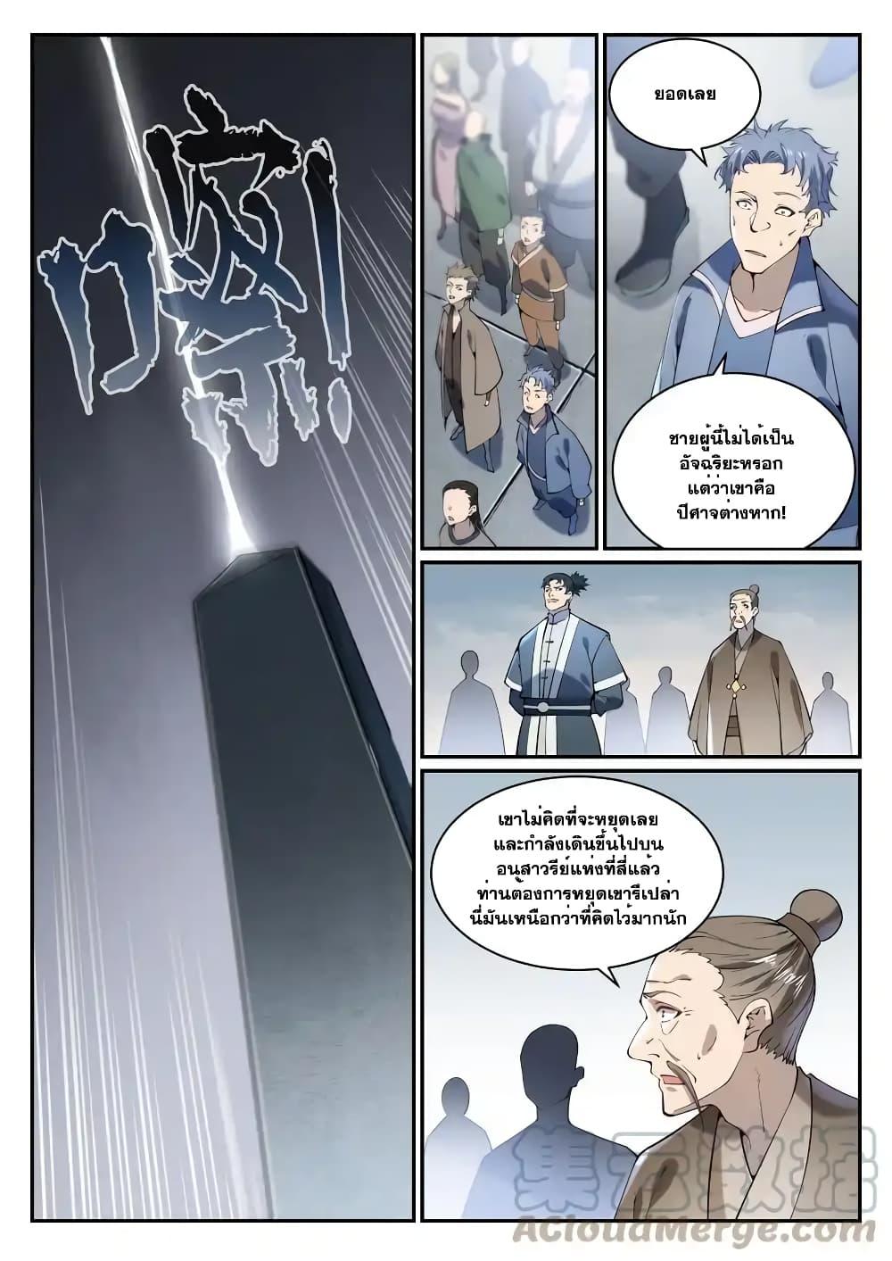 Manga-lc-com อ่านมังงะ อ่านการ์ตูน ออนไลน์ ฟรี Bailian Chengshen ตอนที่ 1 2 3 4 5 6 7 8 9 10 11 12 13 14 ฟรี ไม่มีโฆษณา Manga-lc - อ่าน มังงะ อ่าน การ์ตูน ออนไลน์ อ่านมังงะ ฟรี