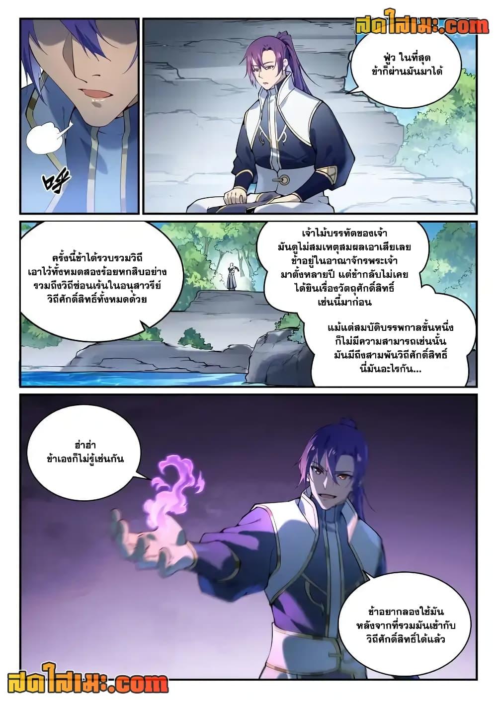 Manga-lc-com อ่านมังงะ อ่านการ์ตูน ออนไลน์ ฟรี Bailian Chengshen ตอนที่ 1 2 3 4 5 6 7 8 9 10 11 12 13 14 ฟรี ไม่มีโฆษณา Manga-lc - อ่าน มังงะ อ่าน การ์ตูน ออนไลน์ อ่านมังงะ ฟรี