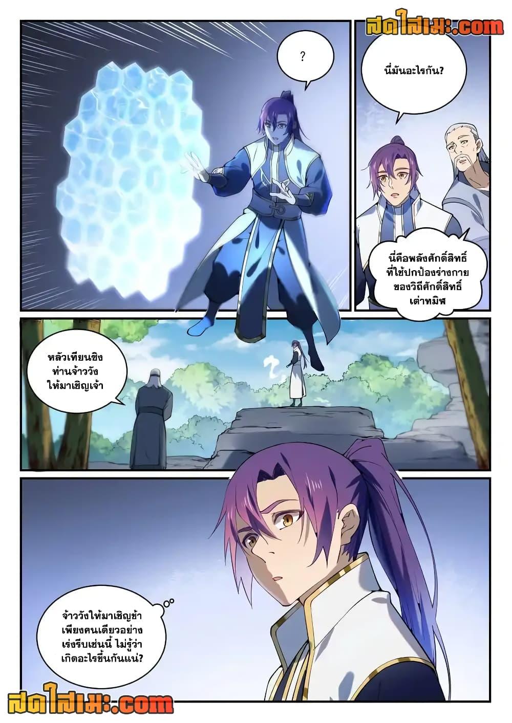 Manga-lc-com อ่านมังงะ อ่านการ์ตูน ออนไลน์ ฟรี Bailian Chengshen ตอนที่ 1 2 3 4 5 6 7 8 9 10 11 12 13 14 ฟรี ไม่มีโฆษณา Manga-lc - อ่าน มังงะ อ่าน การ์ตูน ออนไลน์ อ่านมังงะ ฟรี