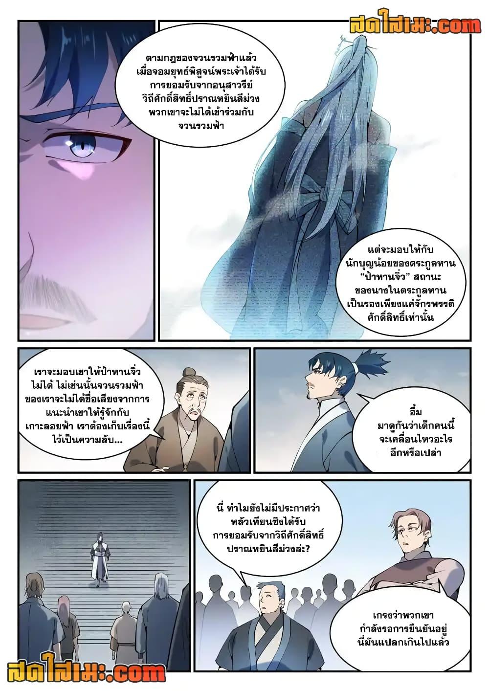 Manga-lc-com อ่านมังงะ อ่านการ์ตูน ออนไลน์ ฟรี Bailian Chengshen ตอนที่ 1 2 3 4 5 6 7 8 9 10 11 12 13 14 ฟรี ไม่มีโฆษณา Manga-lc - อ่าน มังงะ อ่าน การ์ตูน ออนไลน์ อ่านมังงะ ฟรี