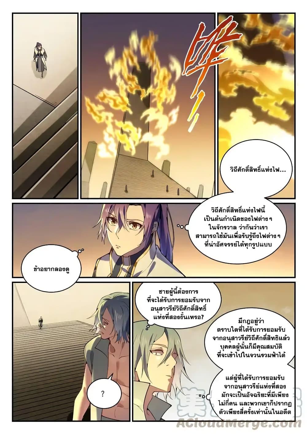 Manga-lc-com อ่านมังงะ อ่านการ์ตูน ออนไลน์ ฟรี Bailian Chengshen ตอนที่ 1 2 3 4 5 6 7 8 9 10 11 12 13 14 ฟรี ไม่มีโฆษณา Manga-lc - อ่าน มังงะ อ่าน การ์ตูน ออนไลน์ อ่านมังงะ ฟรี