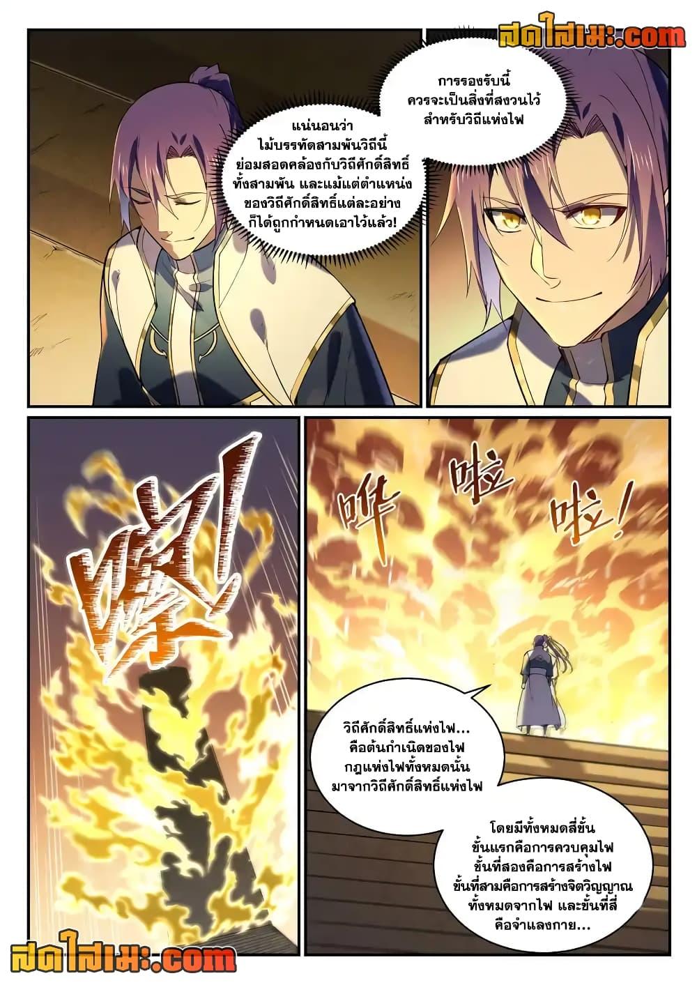 Manga-lc-com อ่านมังงะ อ่านการ์ตูน ออนไลน์ ฟรี Bailian Chengshen ตอนที่ 1 2 3 4 5 6 7 8 9 10 11 12 13 14 ฟรี ไม่มีโฆษณา Manga-lc - อ่าน มังงะ อ่าน การ์ตูน ออนไลน์ อ่านมังงะ ฟรี