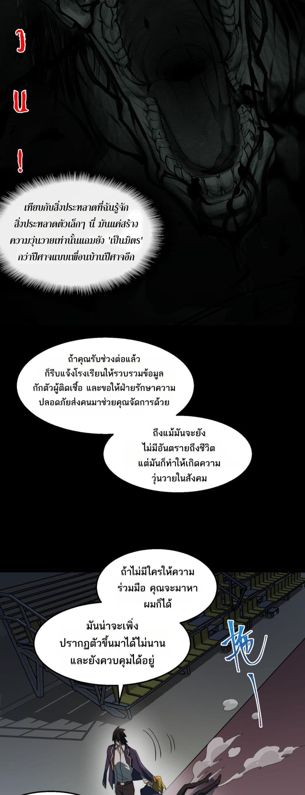 Manga-lc-com อ่านมังงะ อ่านการ์ตูน ออนไลน์ ฟรี I Created An Urban Legend ตอนที่ 1 2 3 4 5 6 7 8 9 10 11 12 13 14 ฟรี ไม่มีโฆษณา Manga-lc - อ่าน มังงะ อ่าน การ์ตูน ออนไลน์ อ่านมังงะ ฟรี