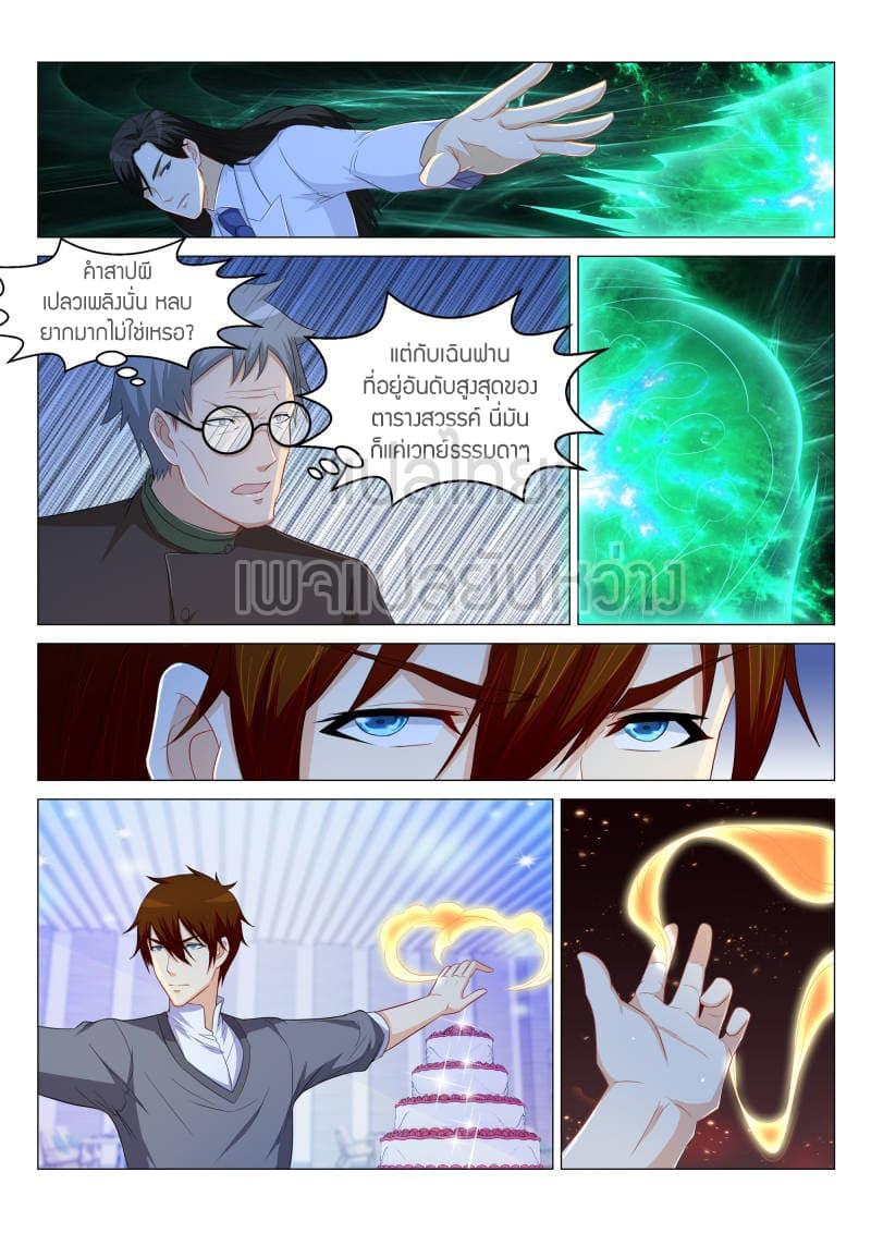 Manga-lc-com อ่านมังงะ อ่านการ์ตูน ออนไลน์ ฟรี Rebirth Of the Urban Immortal Cultivator ตอนที่ 1 2 3 4 5 6 7 8 9 10 11 12 13 14 ฟรี ไม่มีโฆษณา Manga-lc - อ่าน มังงะ อ่าน การ์ตูน ออนไลน์ อ่านมังงะ ฟรี