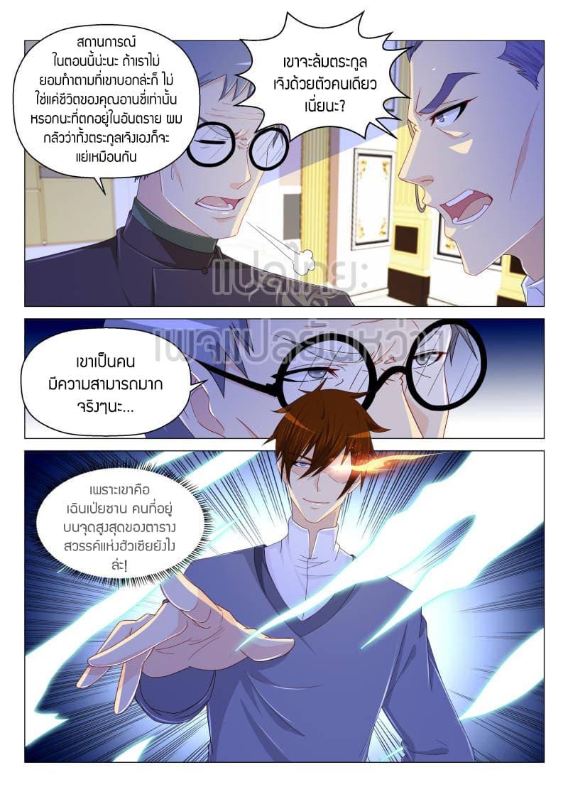 Manga-lc-com อ่านมังงะ อ่านการ์ตูน ออนไลน์ ฟรี Rebirth Of the Urban Immortal Cultivator ตอนที่ 1 2 3 4 5 6 7 8 9 10 11 12 13 14 ฟรี ไม่มีโฆษณา Manga-lc - อ่าน มังงะ อ่าน การ์ตูน ออนไลน์ อ่านมังงะ ฟรี