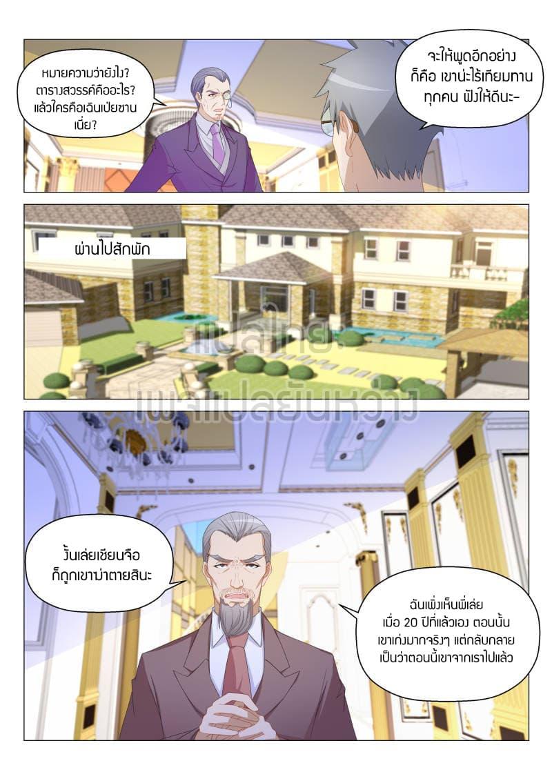 Manga-lc-com อ่านมังงะ อ่านการ์ตูน ออนไลน์ ฟรี Rebirth Of the Urban Immortal Cultivator ตอนที่ 1 2 3 4 5 6 7 8 9 10 11 12 13 14 ฟรี ไม่มีโฆษณา Manga-lc - อ่าน มังงะ อ่าน การ์ตูน ออนไลน์ อ่านมังงะ ฟรี