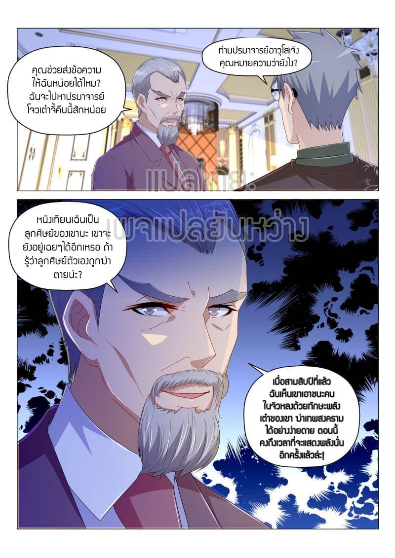 Manga-lc-com อ่านมังงะ อ่านการ์ตูน ออนไลน์ ฟรี Rebirth Of the Urban Immortal Cultivator ตอนที่ 1 2 3 4 5 6 7 8 9 10 11 12 13 14 ฟรี ไม่มีโฆษณา Manga-lc - อ่าน มังงะ อ่าน การ์ตูน ออนไลน์ อ่านมังงะ ฟรี