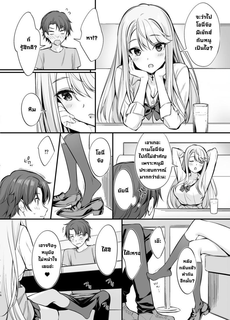 Doujin-Lc- อ่าน โดจิน มังฮวา เกาหลี ญี่ปุ่น จีน แปลไทย ตัวจริงของสาวแกลคนสวย [P_P (Oryou)] SNS de Deatta no wa Gyaru-ka shita Imouto Deshita ตอนที่ 1 2 3 4 5 6 7 8 9 10 11 12 13 14 ฟรี ไม่มีโฆษณา อ่าน โดจิน Manhwa เกาหลี ญี่ปุ่น จีน เรามีครบ คัดมาให้เน้นๆ โดจิน 18+ รับประกันความฟินโดย  Doujin Lc