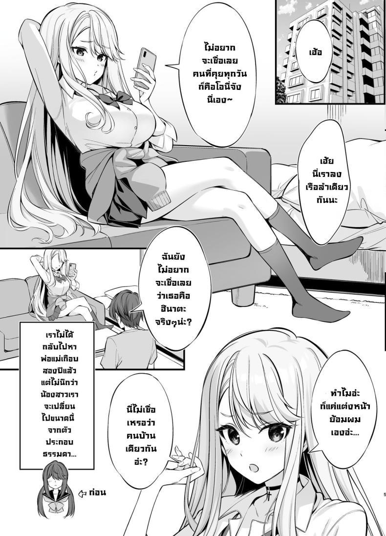 Doujin-Lc- อ่าน โดจิน มังฮวา เกาหลี ญี่ปุ่น จีน แปลไทย ตัวจริงของสาวแกลคนสวย [P_P (Oryou)] SNS de Deatta no wa Gyaru-ka shita Imouto Deshita ตอนที่ 1 2 3 4 5 6 7 8 9 10 11 12 13 14 ฟรี ไม่มีโฆษณา อ่าน โดจิน Manhwa เกาหลี ญี่ปุ่น จีน เรามีครบ คัดมาให้เน้นๆ โดจิน 18+ รับประกันความฟินโดย  Doujin Lc