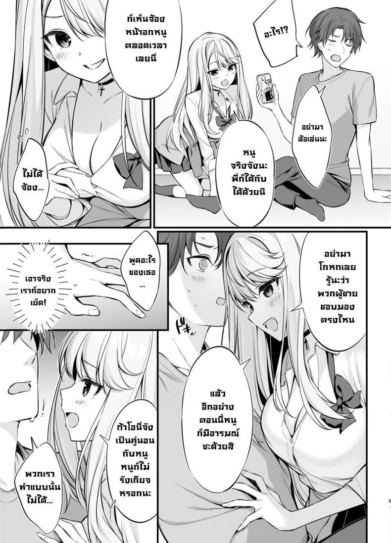 Doujin-Lc- อ่าน โดจิน มังฮวา เกาหลี ญี่ปุ่น จีน แปลไทย ตัวจริงของสาวแกลคนสวย [P_P (Oryou)] SNS de Deatta no wa Gyaru-ka shita Imouto Deshita ตอนที่ 1 2 3 4 5 6 7 8 9 10 11 12 13 14 ฟรี ไม่มีโฆษณา อ่าน โดจิน Manhwa เกาหลี ญี่ปุ่น จีน เรามีครบ คัดมาให้เน้นๆ โดจิน 18+ รับประกันความฟินโดย  Doujin Lc