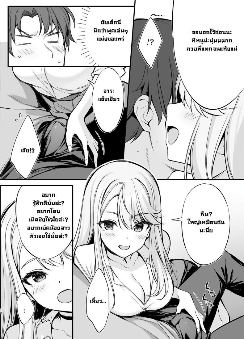 Doujin-Lc- อ่าน โดจิน มังฮวา เกาหลี ญี่ปุ่น จีน แปลไทย ตัวจริงของสาวแกลคนสวย [P_P (Oryou)] SNS de Deatta no wa Gyaru-ka shita Imouto Deshita ตอนที่ 1 2 3 4 5 6 7 8 9 10 11 12 13 14 ฟรี ไม่มีโฆษณา อ่าน โดจิน Manhwa เกาหลี ญี่ปุ่น จีน เรามีครบ คัดมาให้เน้นๆ โดจิน 18+ รับประกันความฟินโดย  Doujin Lc