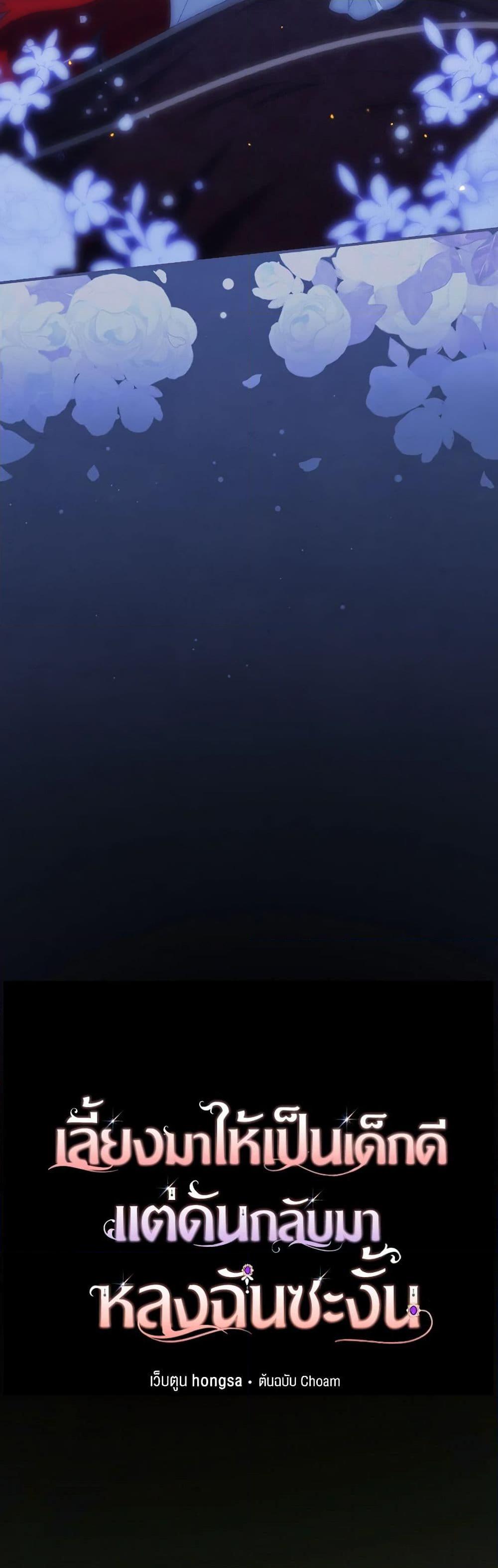 Manga-lc-com อ่านมังงะ อ่านการ์ตูน ออนไลน์ ฟรี I Raised Him Modestly, But He Came Back Obsessed With Me ตอนที่ 1 2 3 4 5 6 7 8 9 10 11 12 13 14 ฟรี ไม่มีโฆษณา Manga-lc - อ่าน มังงะ อ่าน การ์ตูน ออนไลน์ อ่านมังงะ ฟรี