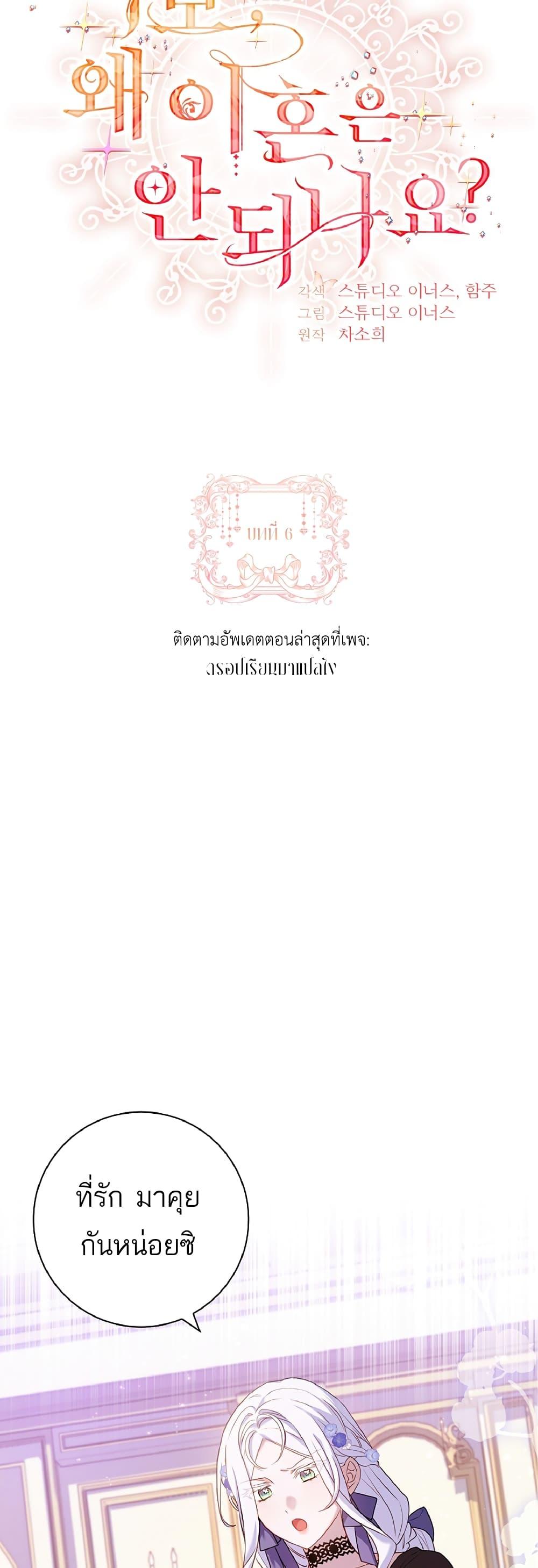 Manga-lc-com อ่านมังงะ อ่านการ์ตูน ออนไลน์ ฟรี Honey, Why Can’t We Get a Divorce ตอนที่ 1 2 3 4 5 6 7 8 9 10 11 12 13 14 ฟรี ไม่มีโฆษณา Manga-lc - อ่าน มังงะ อ่าน การ์ตูน ออนไลน์ อ่านมังงะ ฟรี