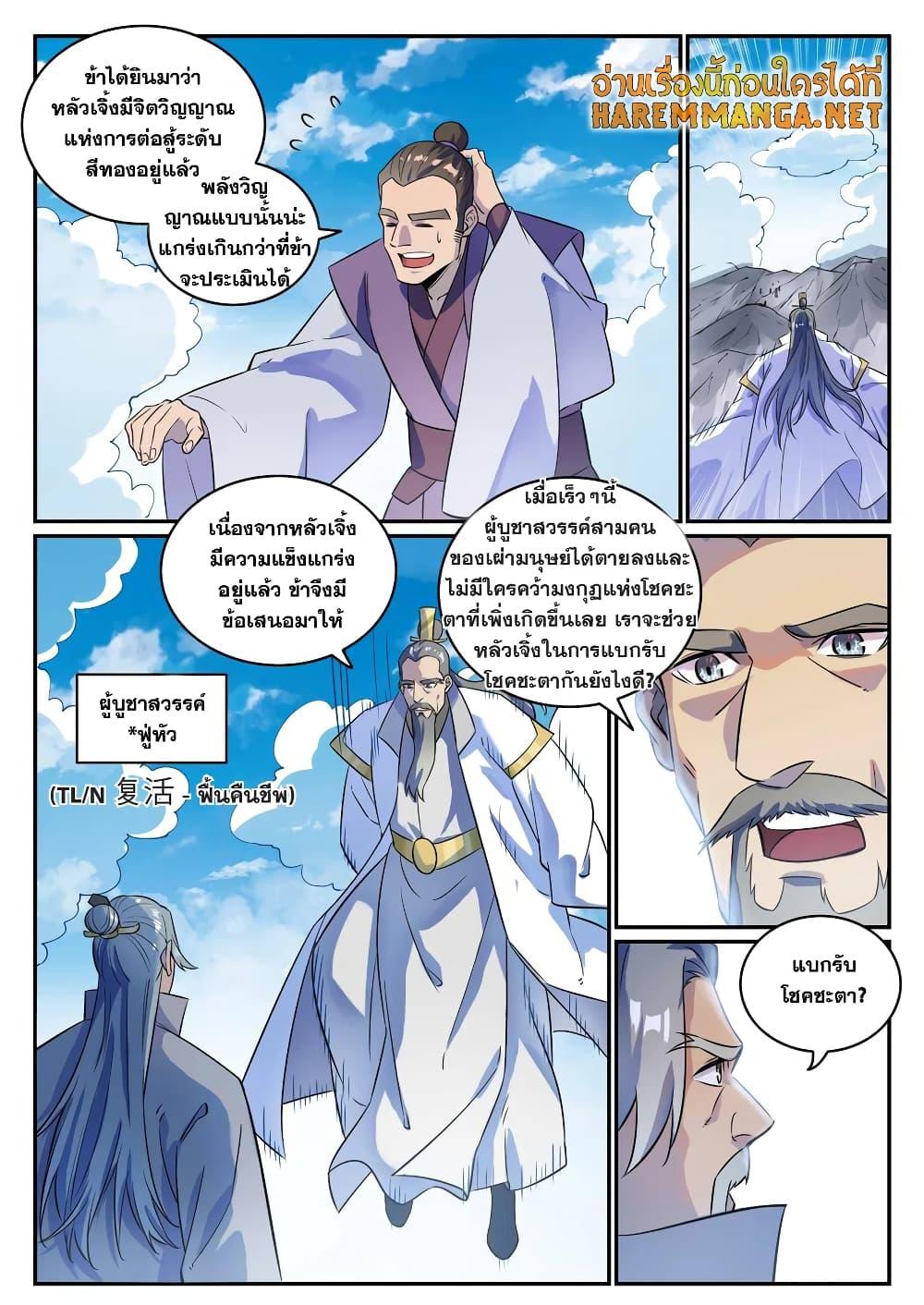 Manga-lc-com อ่านมังงะ อ่านการ์ตูน ออนไลน์ ฟรี Bailian Chengshen ตอนที่ 1 2 3 4 5 6 7 8 9 10 11 12 13 14 ฟรี ไม่มีโฆษณา Manga-lc - อ่าน มังงะ อ่าน การ์ตูน ออนไลน์ อ่านมังงะ ฟรี