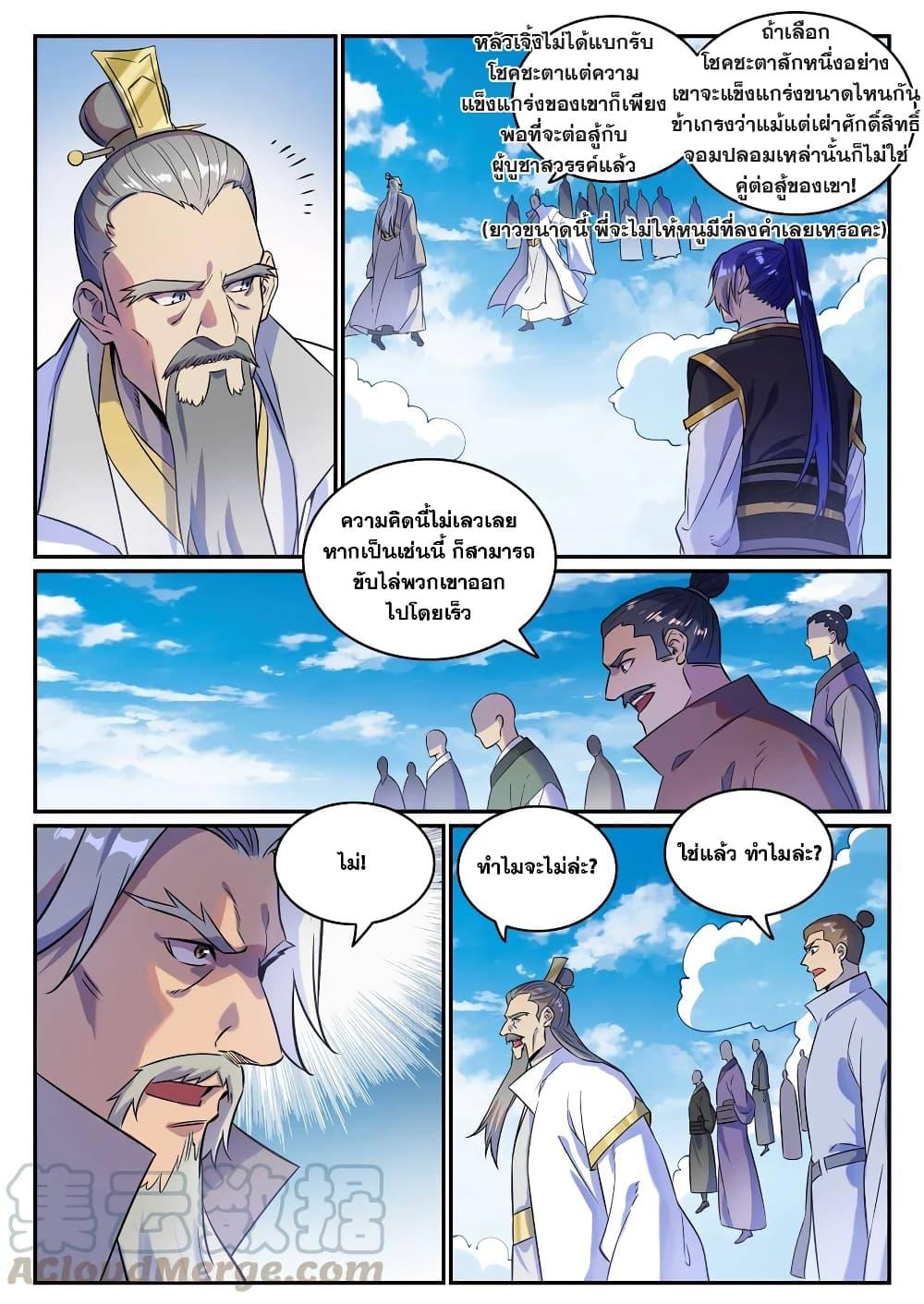 Manga-lc-com อ่านมังงะ อ่านการ์ตูน ออนไลน์ ฟรี Bailian Chengshen ตอนที่ 1 2 3 4 5 6 7 8 9 10 11 12 13 14 ฟรี ไม่มีโฆษณา Manga-lc - อ่าน มังงะ อ่าน การ์ตูน ออนไลน์ อ่านมังงะ ฟรี