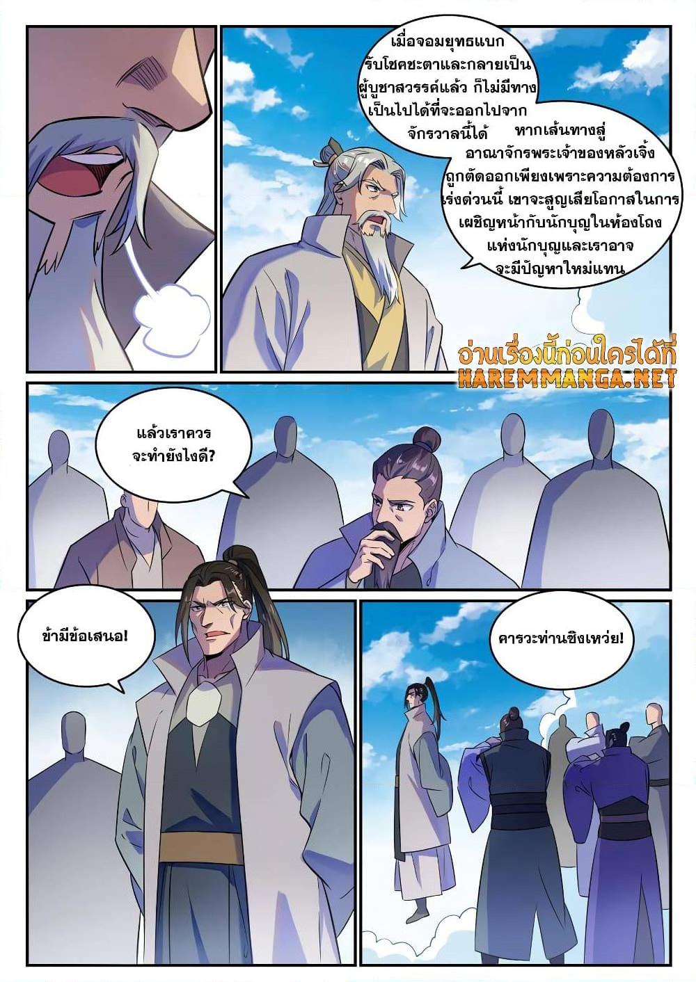 Manga-lc-com อ่านมังงะ อ่านการ์ตูน ออนไลน์ ฟรี Bailian Chengshen ตอนที่ 1 2 3 4 5 6 7 8 9 10 11 12 13 14 ฟรี ไม่มีโฆษณา Manga-lc - อ่าน มังงะ อ่าน การ์ตูน ออนไลน์ อ่านมังงะ ฟรี