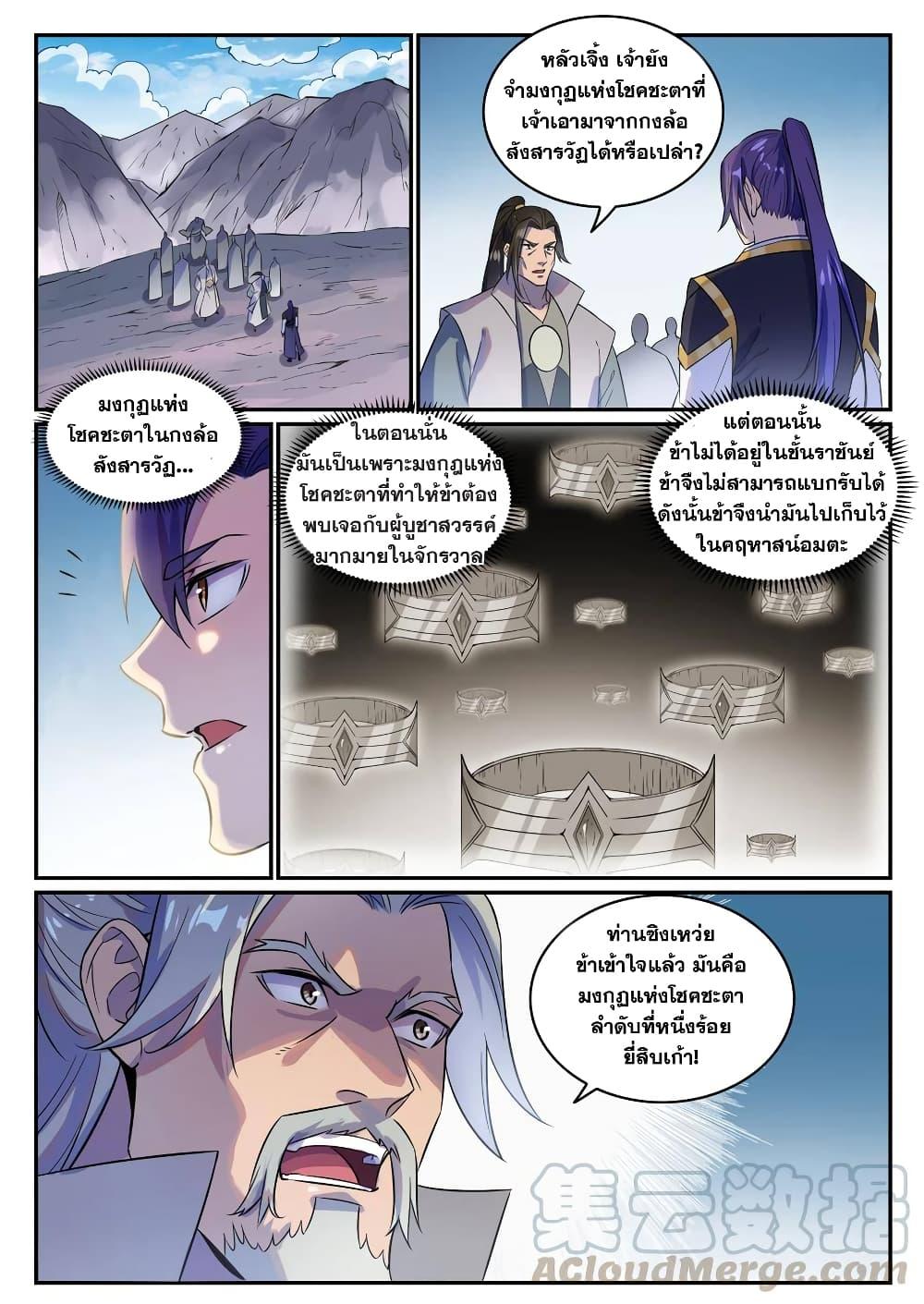 Manga-lc-com อ่านมังงะ อ่านการ์ตูน ออนไลน์ ฟรี Bailian Chengshen ตอนที่ 1 2 3 4 5 6 7 8 9 10 11 12 13 14 ฟรี ไม่มีโฆษณา Manga-lc - อ่าน มังงะ อ่าน การ์ตูน ออนไลน์ อ่านมังงะ ฟรี