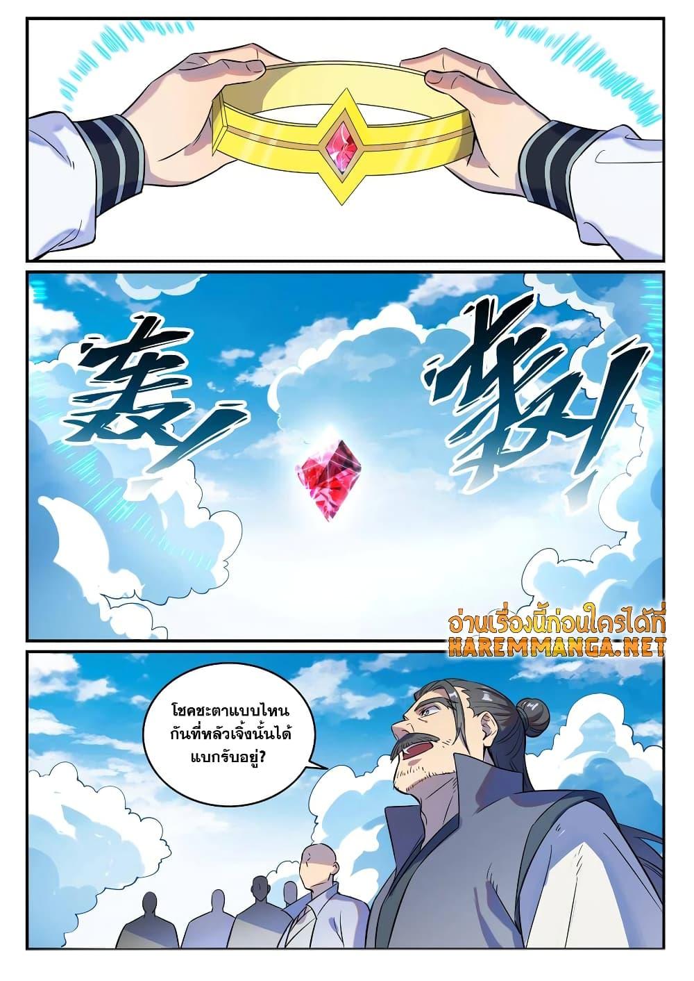 Manga-lc-com อ่านมังงะ อ่านการ์ตูน ออนไลน์ ฟรี Bailian Chengshen ตอนที่ 1 2 3 4 5 6 7 8 9 10 11 12 13 14 ฟรี ไม่มีโฆษณา Manga-lc - อ่าน มังงะ อ่าน การ์ตูน ออนไลน์ อ่านมังงะ ฟรี