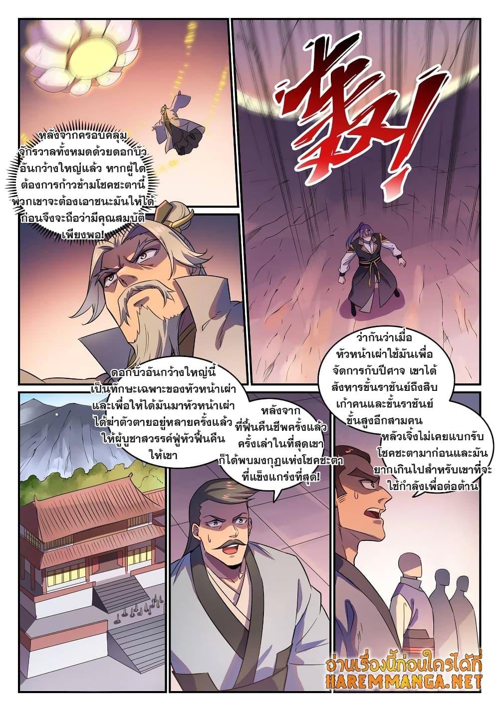 Manga-lc-com อ่านมังงะ อ่านการ์ตูน ออนไลน์ ฟรี Bailian Chengshen ตอนที่ 1 2 3 4 5 6 7 8 9 10 11 12 13 14 ฟรี ไม่มีโฆษณา Manga-lc - อ่าน มังงะ อ่าน การ์ตูน ออนไลน์ อ่านมังงะ ฟรี