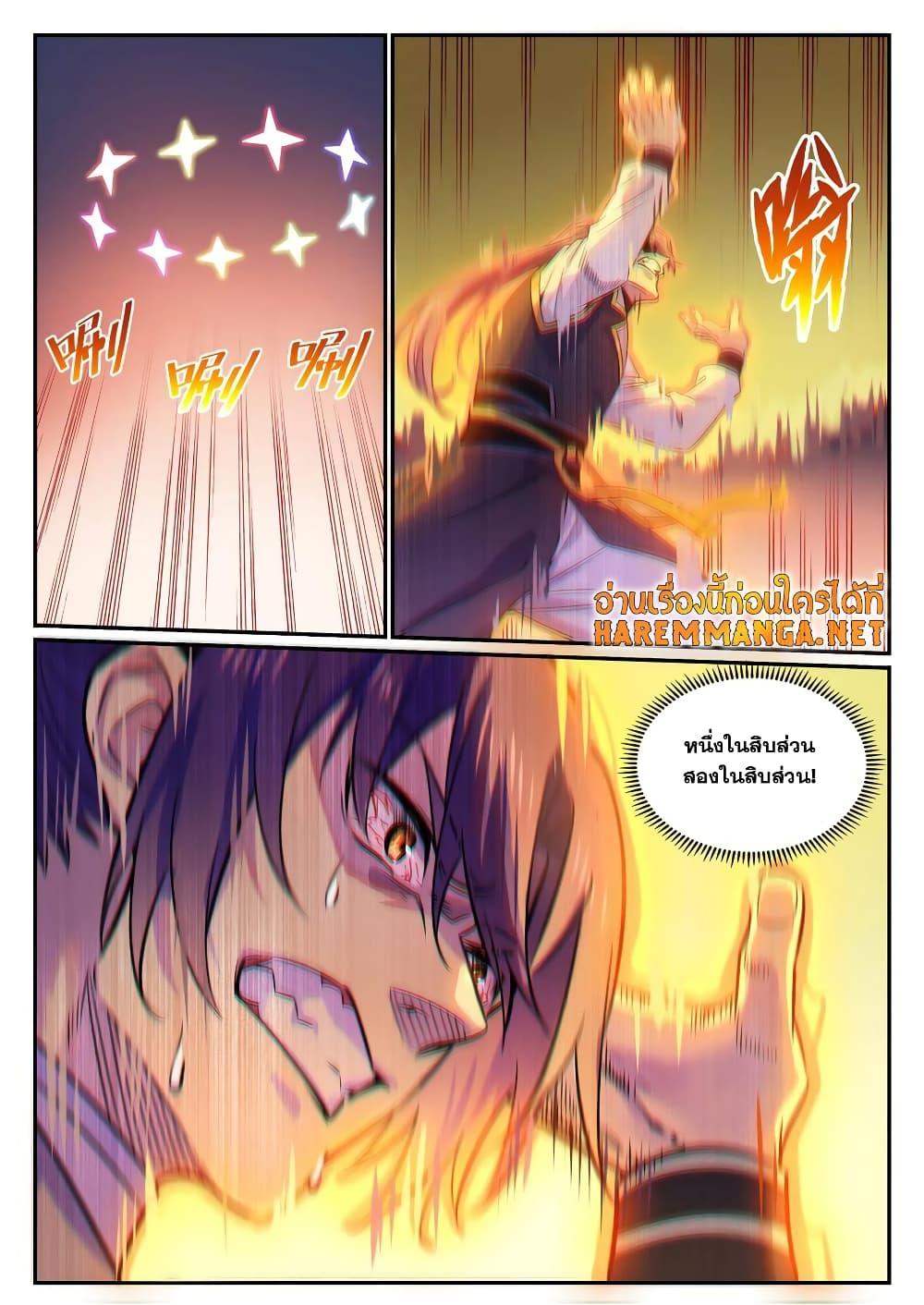 Manga-lc-com อ่านมังงะ อ่านการ์ตูน ออนไลน์ ฟรี Bailian Chengshen ตอนที่ 1 2 3 4 5 6 7 8 9 10 11 12 13 14 ฟรี ไม่มีโฆษณา Manga-lc - อ่าน มังงะ อ่าน การ์ตูน ออนไลน์ อ่านมังงะ ฟรี