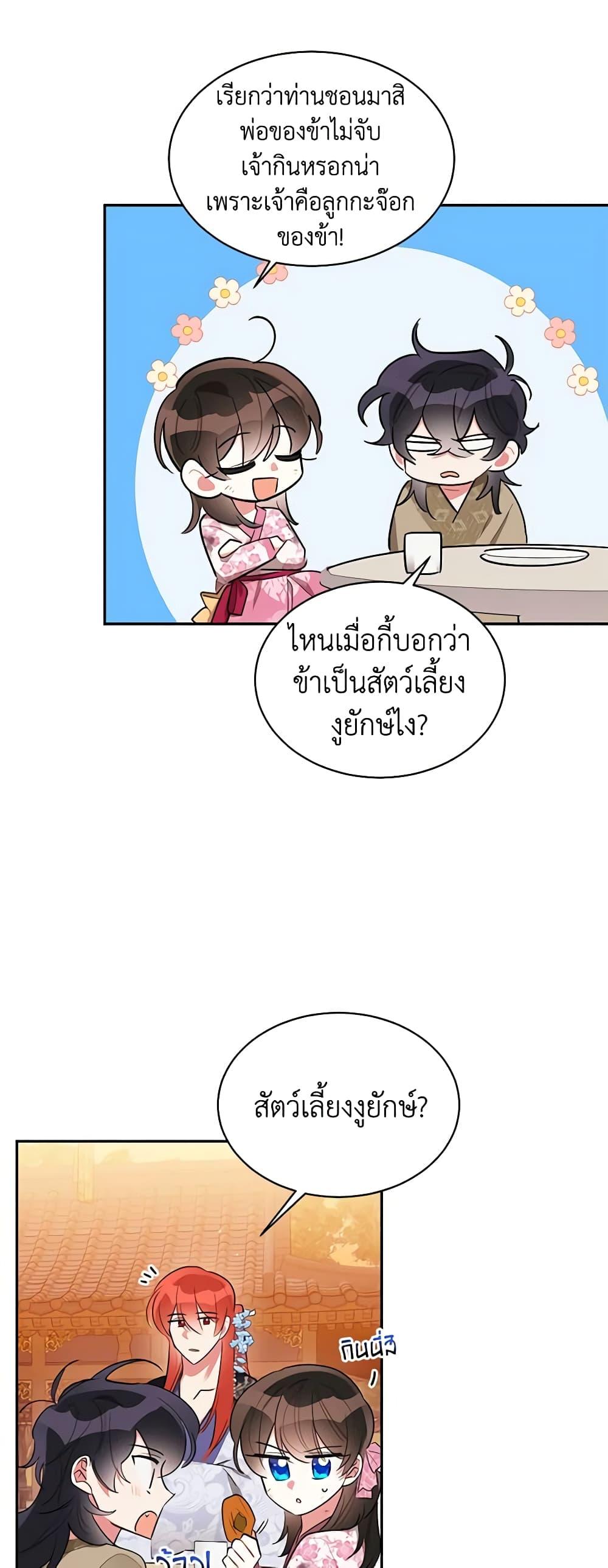 Manga-lc-com อ่านมังงะ อ่านการ์ตูน ออนไลน์ ฟรี Precious Daughter of the Greatest Martial Arts Villain ตอนที่ 1 2 3 4 5 6 7 8 9 10 11 12 13 14 ฟรี ไม่มีโฆษณา Manga-lc - อ่าน มังงะ อ่าน การ์ตูน ออนไลน์ อ่านมังงะ ฟรี