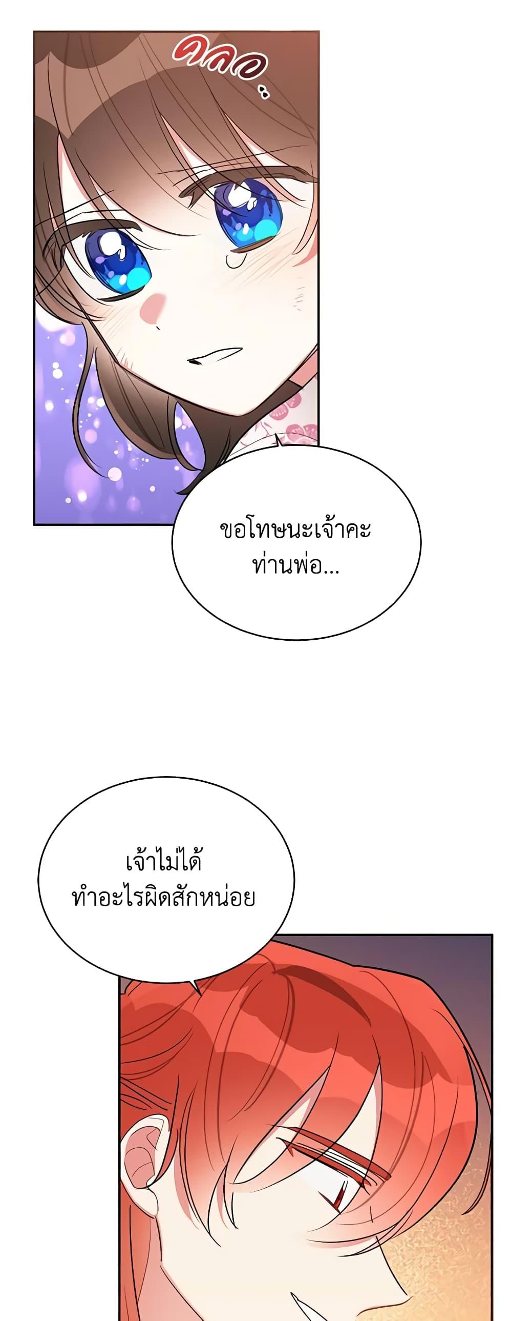 Manga-lc-com อ่านมังงะ อ่านการ์ตูน ออนไลน์ ฟรี Precious Daughter of the Greatest Martial Arts Villain ตอนที่ 1 2 3 4 5 6 7 8 9 10 11 12 13 14 ฟรี ไม่มีโฆษณา Manga-lc - อ่าน มังงะ อ่าน การ์ตูน ออนไลน์ อ่านมังงะ ฟรี