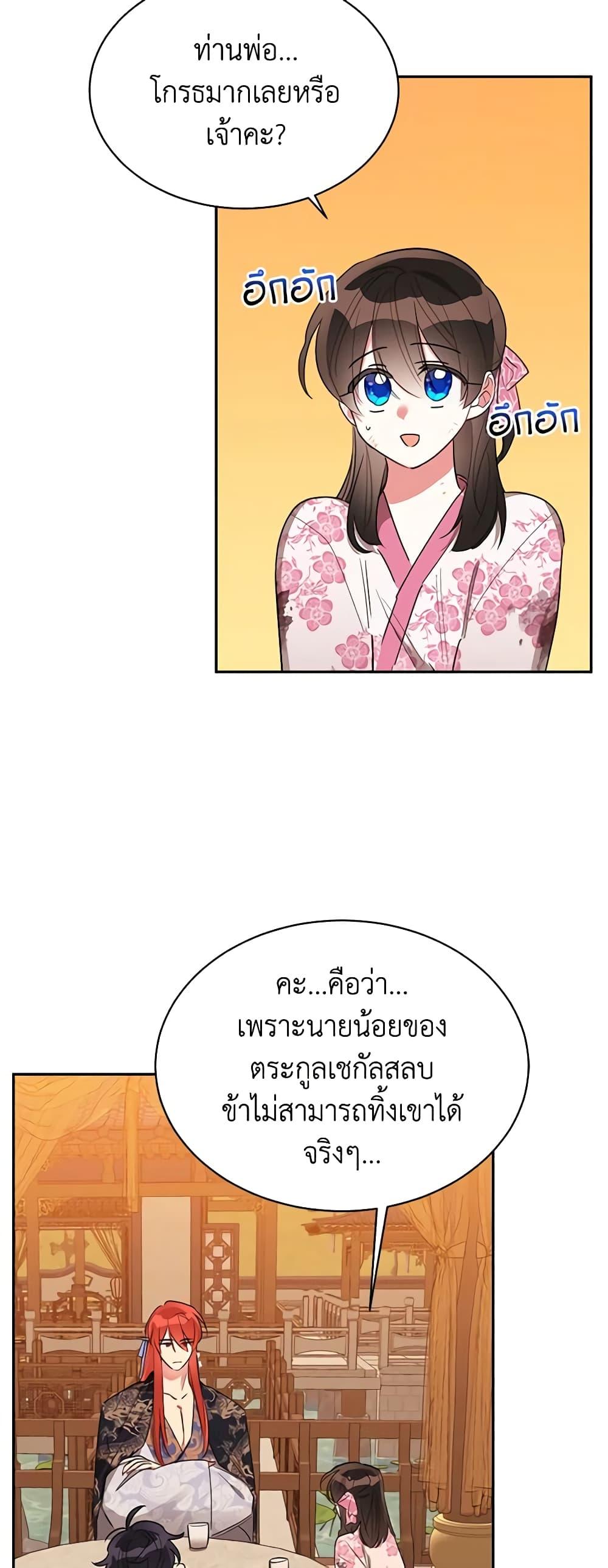 Manga-lc-com อ่านมังงะ อ่านการ์ตูน ออนไลน์ ฟรี Precious Daughter of the Greatest Martial Arts Villain ตอนที่ 1 2 3 4 5 6 7 8 9 10 11 12 13 14 ฟรี ไม่มีโฆษณา Manga-lc - อ่าน มังงะ อ่าน การ์ตูน ออนไลน์ อ่านมังงะ ฟรี