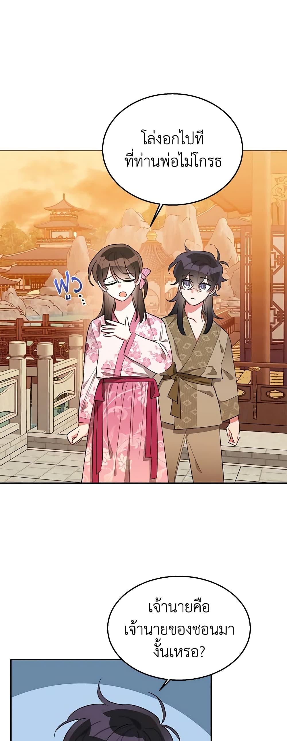 Manga-lc-com อ่านมังงะ อ่านการ์ตูน ออนไลน์ ฟรี Precious Daughter of the Greatest Martial Arts Villain ตอนที่ 1 2 3 4 5 6 7 8 9 10 11 12 13 14 ฟรี ไม่มีโฆษณา Manga-lc - อ่าน มังงะ อ่าน การ์ตูน ออนไลน์ อ่านมังงะ ฟรี