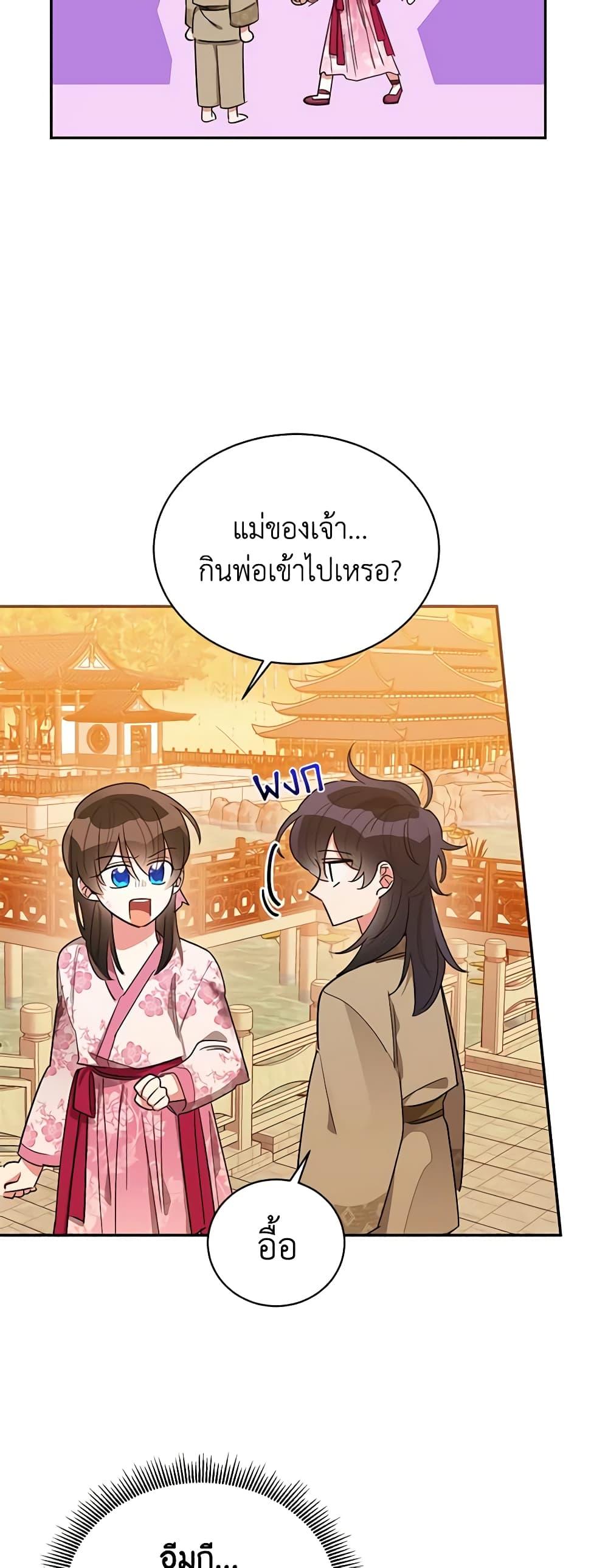 Manga-lc-com อ่านมังงะ อ่านการ์ตูน ออนไลน์ ฟรี Precious Daughter of the Greatest Martial Arts Villain ตอนที่ 1 2 3 4 5 6 7 8 9 10 11 12 13 14 ฟรี ไม่มีโฆษณา Manga-lc - อ่าน มังงะ อ่าน การ์ตูน ออนไลน์ อ่านมังงะ ฟรี