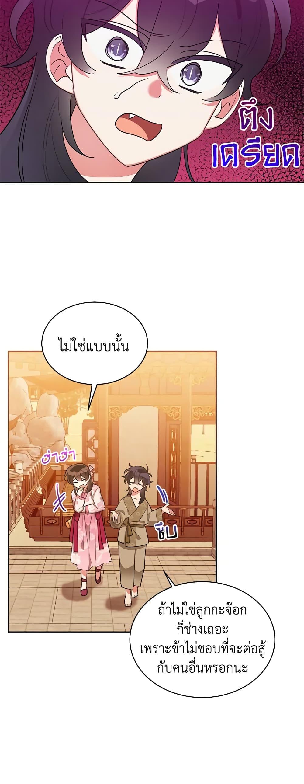 Manga-lc-com อ่านมังงะ อ่านการ์ตูน ออนไลน์ ฟรี Precious Daughter of the Greatest Martial Arts Villain ตอนที่ 1 2 3 4 5 6 7 8 9 10 11 12 13 14 ฟรี ไม่มีโฆษณา Manga-lc - อ่าน มังงะ อ่าน การ์ตูน ออนไลน์ อ่านมังงะ ฟรี