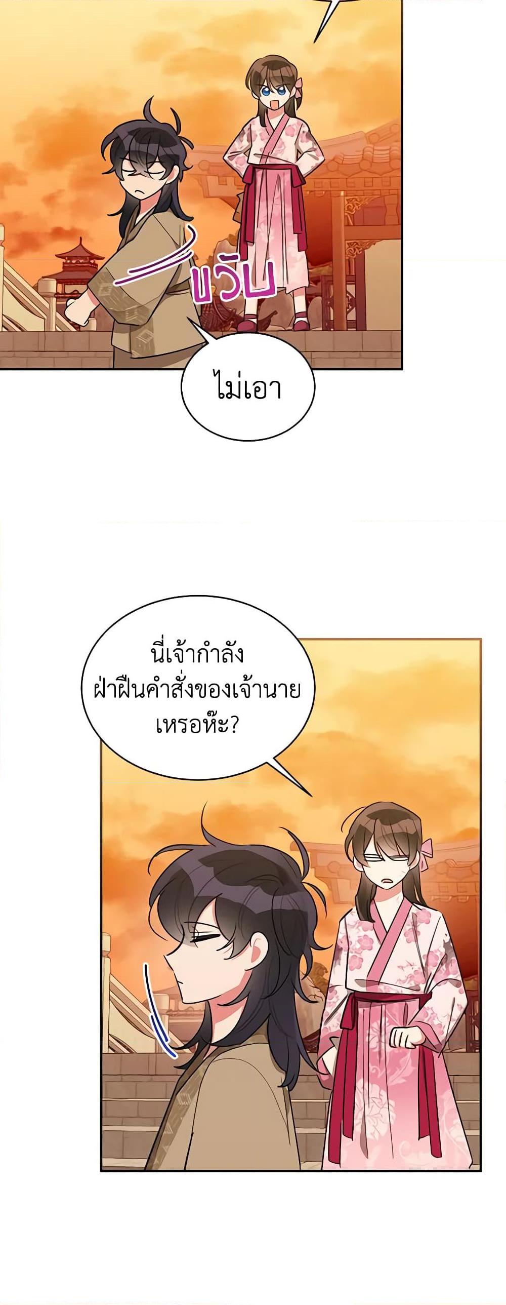Manga-lc-com อ่านมังงะ อ่านการ์ตูน ออนไลน์ ฟรี Precious Daughter of the Greatest Martial Arts Villain ตอนที่ 1 2 3 4 5 6 7 8 9 10 11 12 13 14 ฟรี ไม่มีโฆษณา Manga-lc - อ่าน มังงะ อ่าน การ์ตูน ออนไลน์ อ่านมังงะ ฟรี