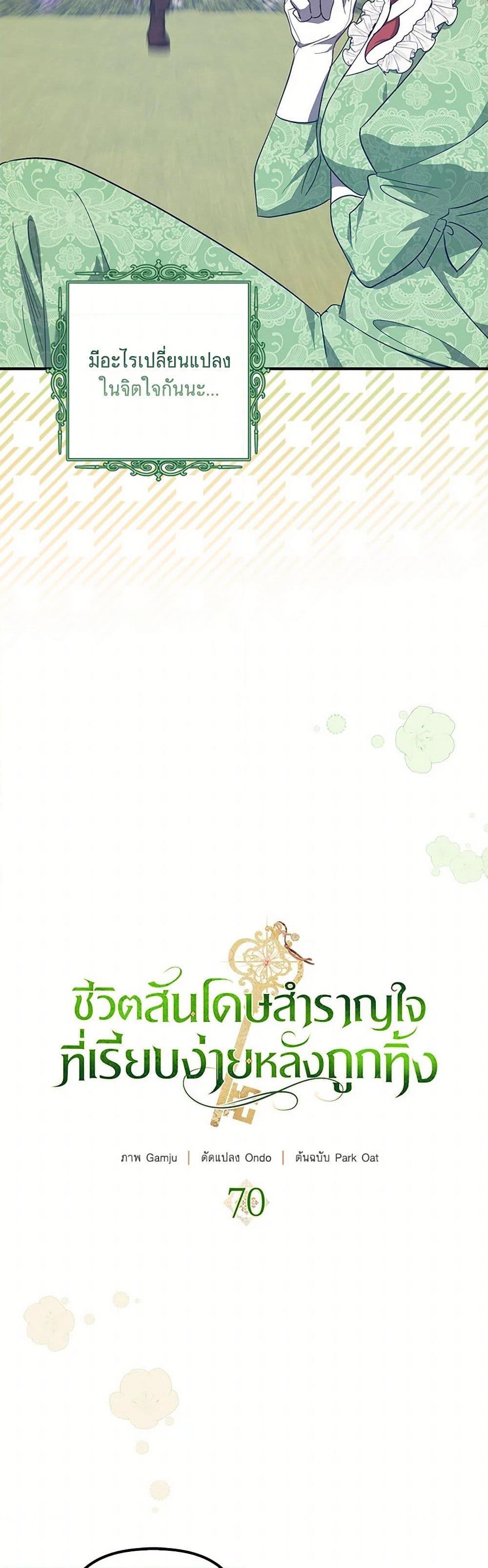 Manga-lc-com อ่านมังงะ อ่านการ์ตูน ออนไลน์ ฟรี The Abandoned Bachelorette Enjoys Her Simple Life ตอนที่ 1 2 3 4 5 6 7 8 9 10 11 12 13 14 ฟรี ไม่มีโฆษณา Manga-lc - อ่าน มังงะ อ่าน การ์ตูน ออนไลน์ อ่านมังงะ ฟรี