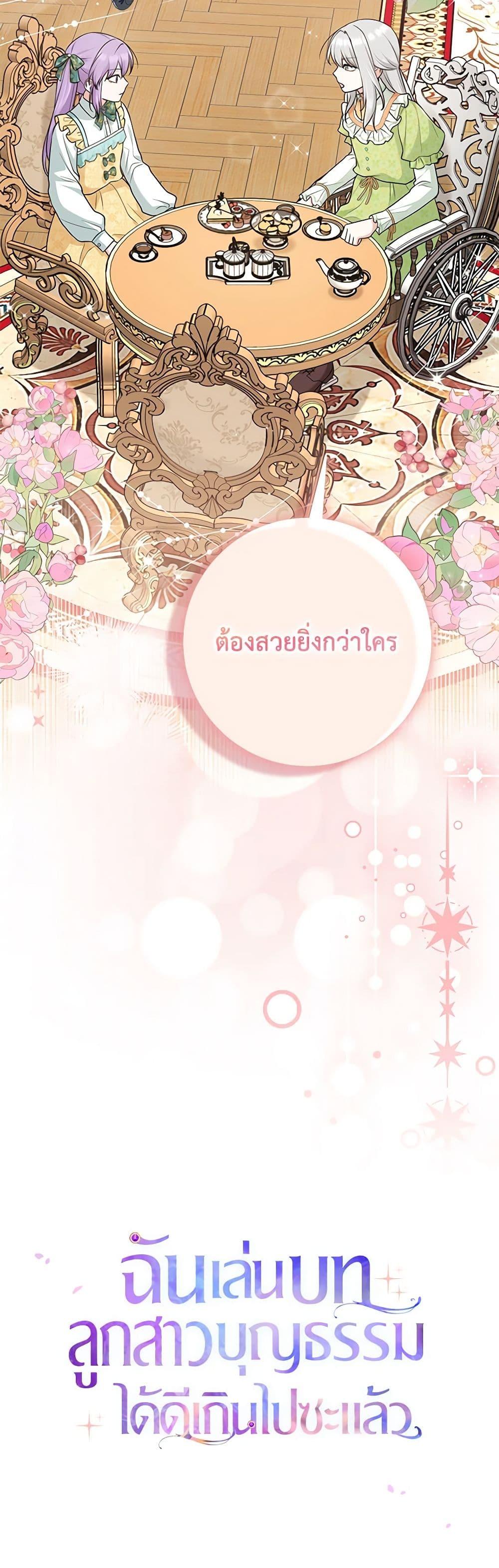 Manga-lc-com อ่านมังงะ อ่านการ์ตูน ออนไลน์ ฟรี I Played the Role of the Adopted Daughter Too Well ตอนที่ 1 2 3 4 5 6 7 8 9 10 11 12 13 14 ฟรี ไม่มีโฆษณา Manga-lc - อ่าน มังงะ อ่าน การ์ตูน ออนไลน์ อ่านมังงะ ฟรี